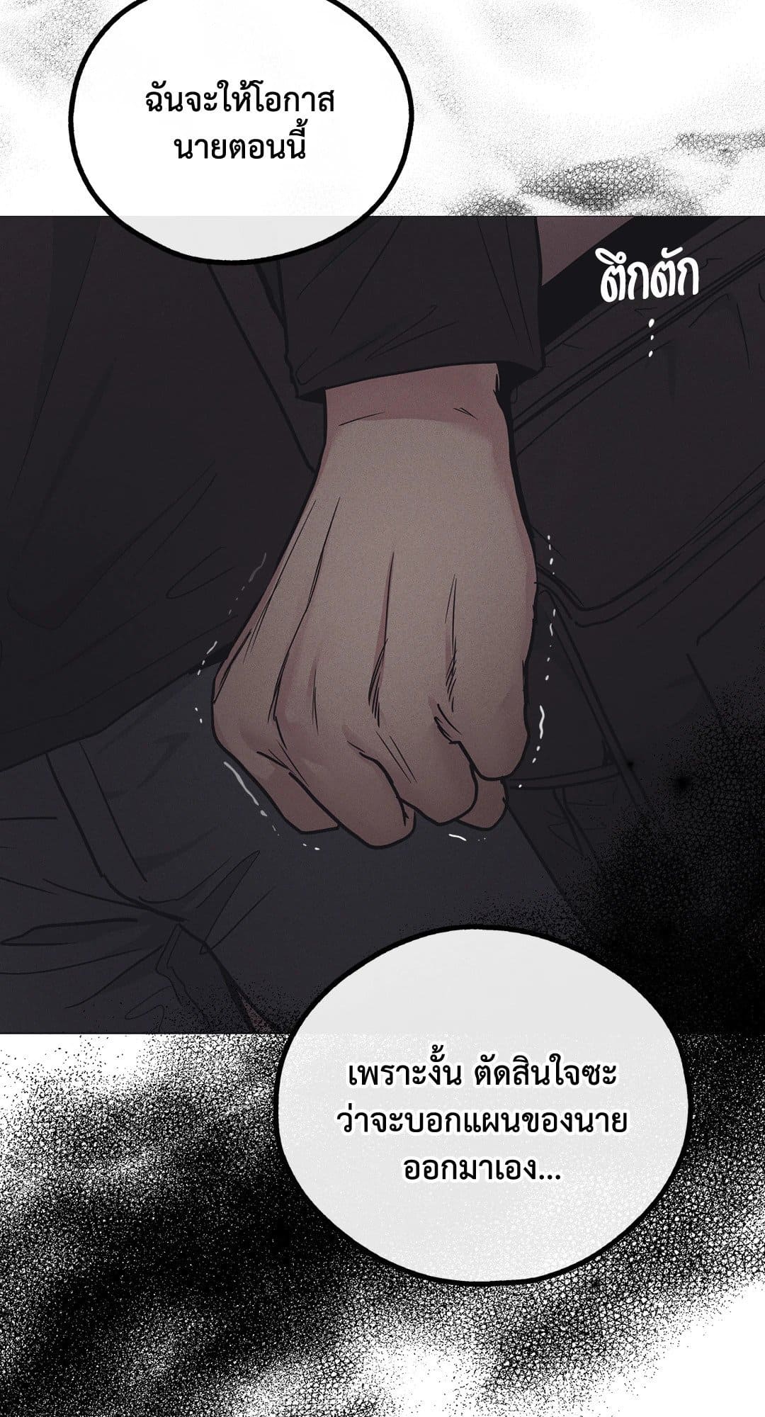 Payback ตอนที่ 2570