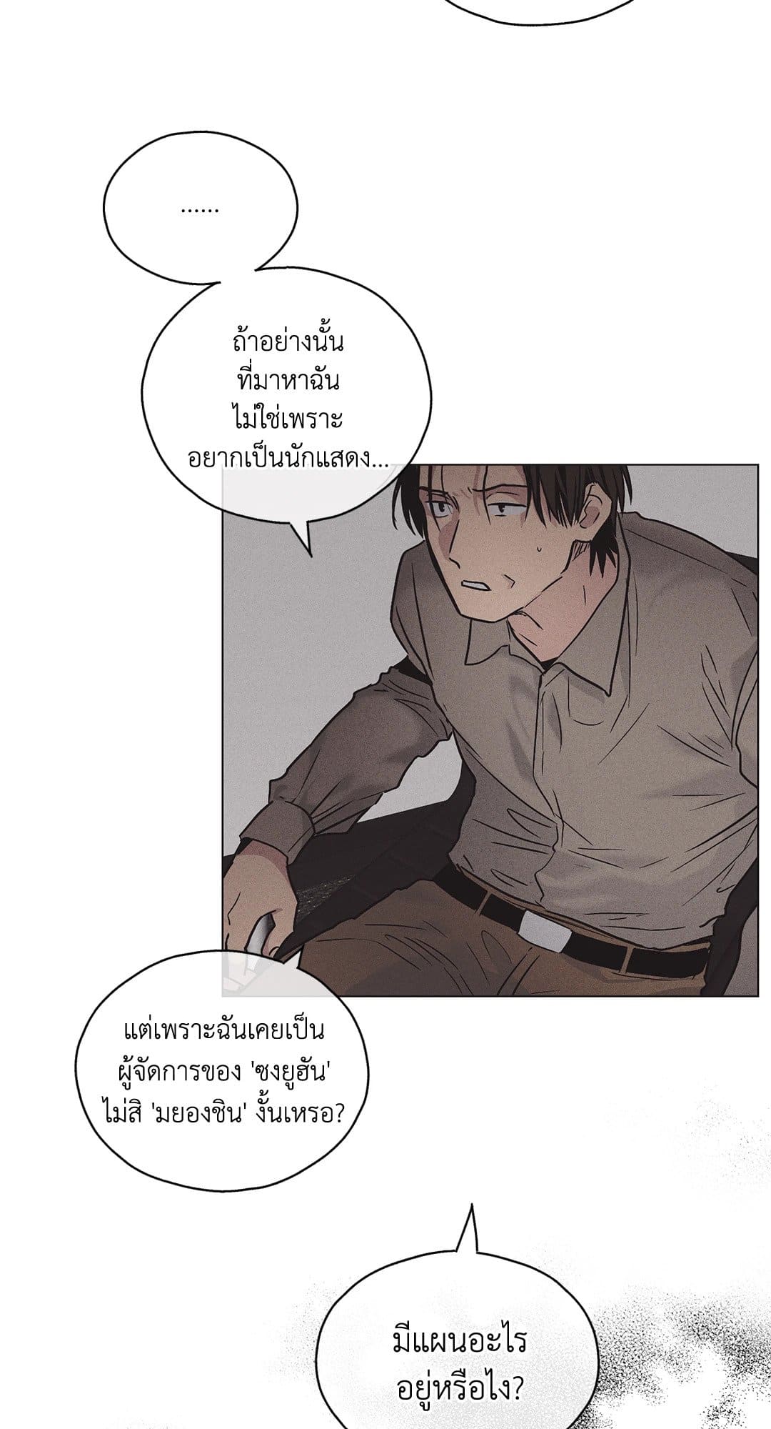 Payback ตอนที่ 258