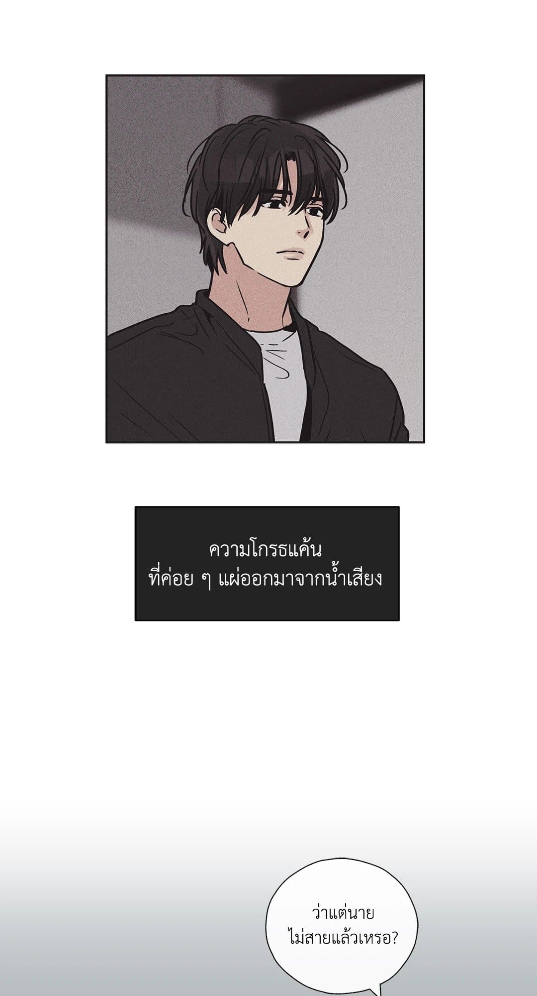 Payback ตอนที่ 260