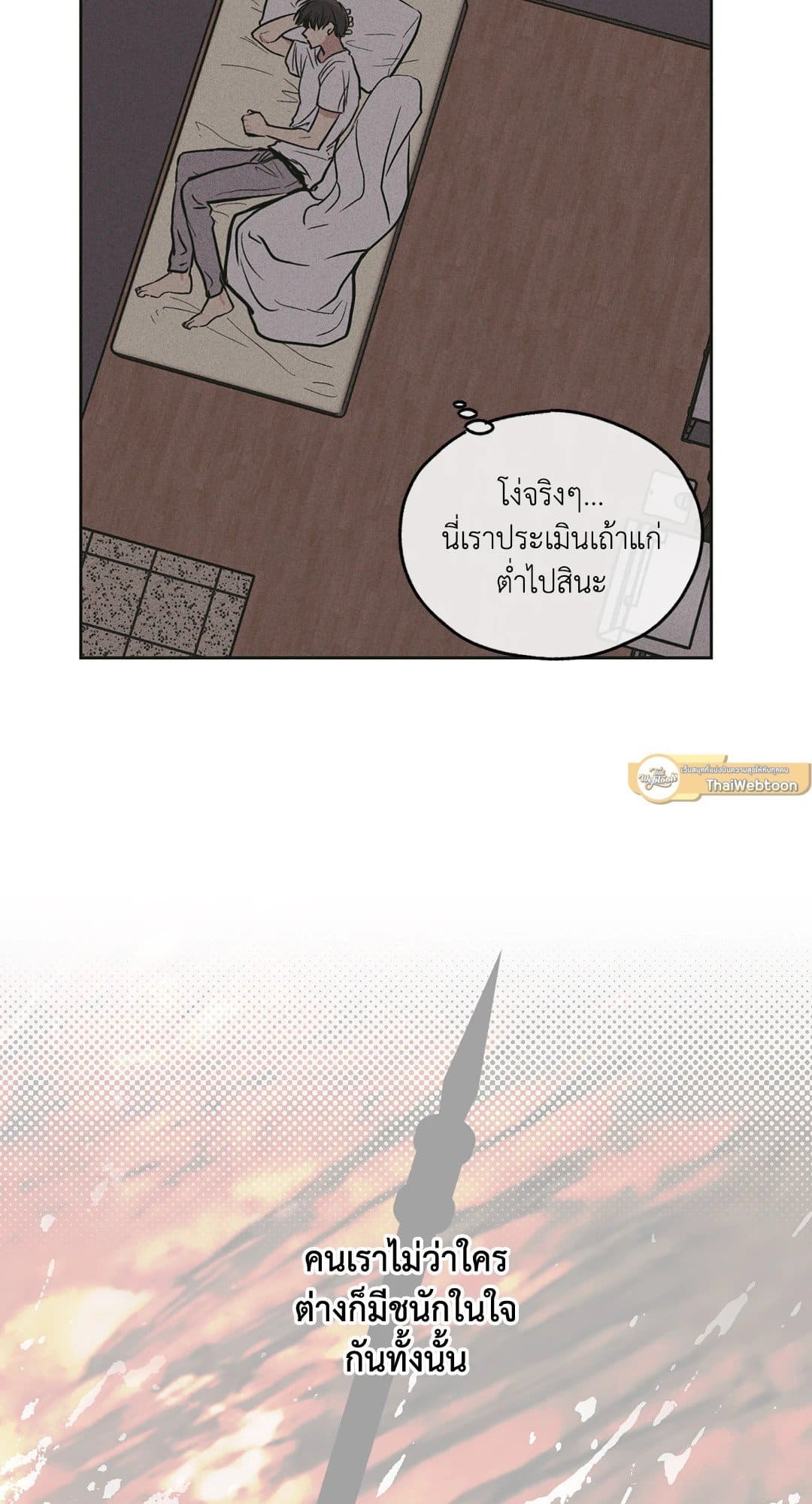 Payback ตอนที่ 2602