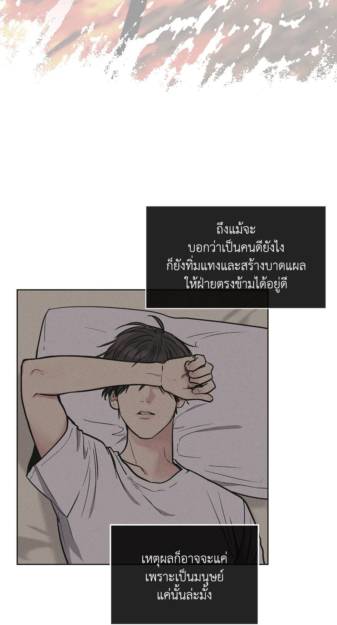 Payback ตอนที่ 2603