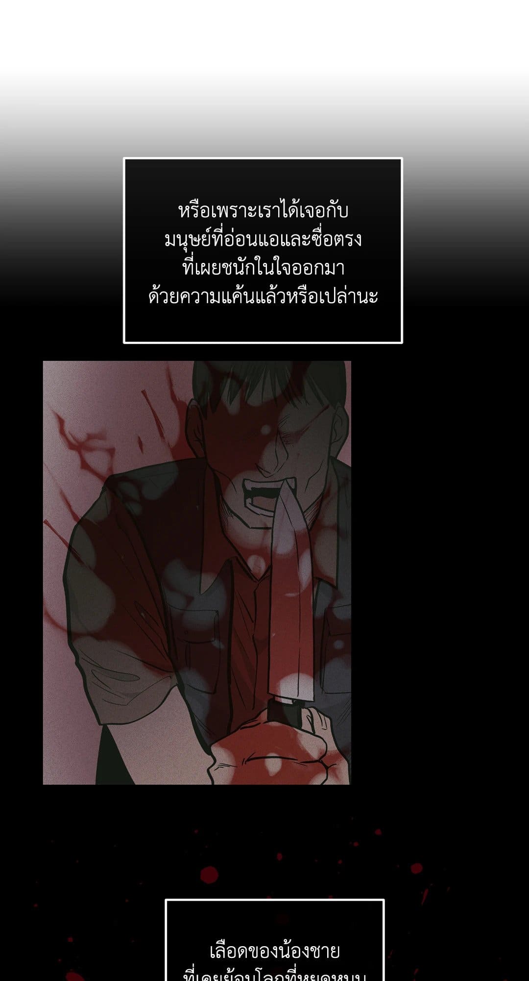 Payback ตอนที่ 2605