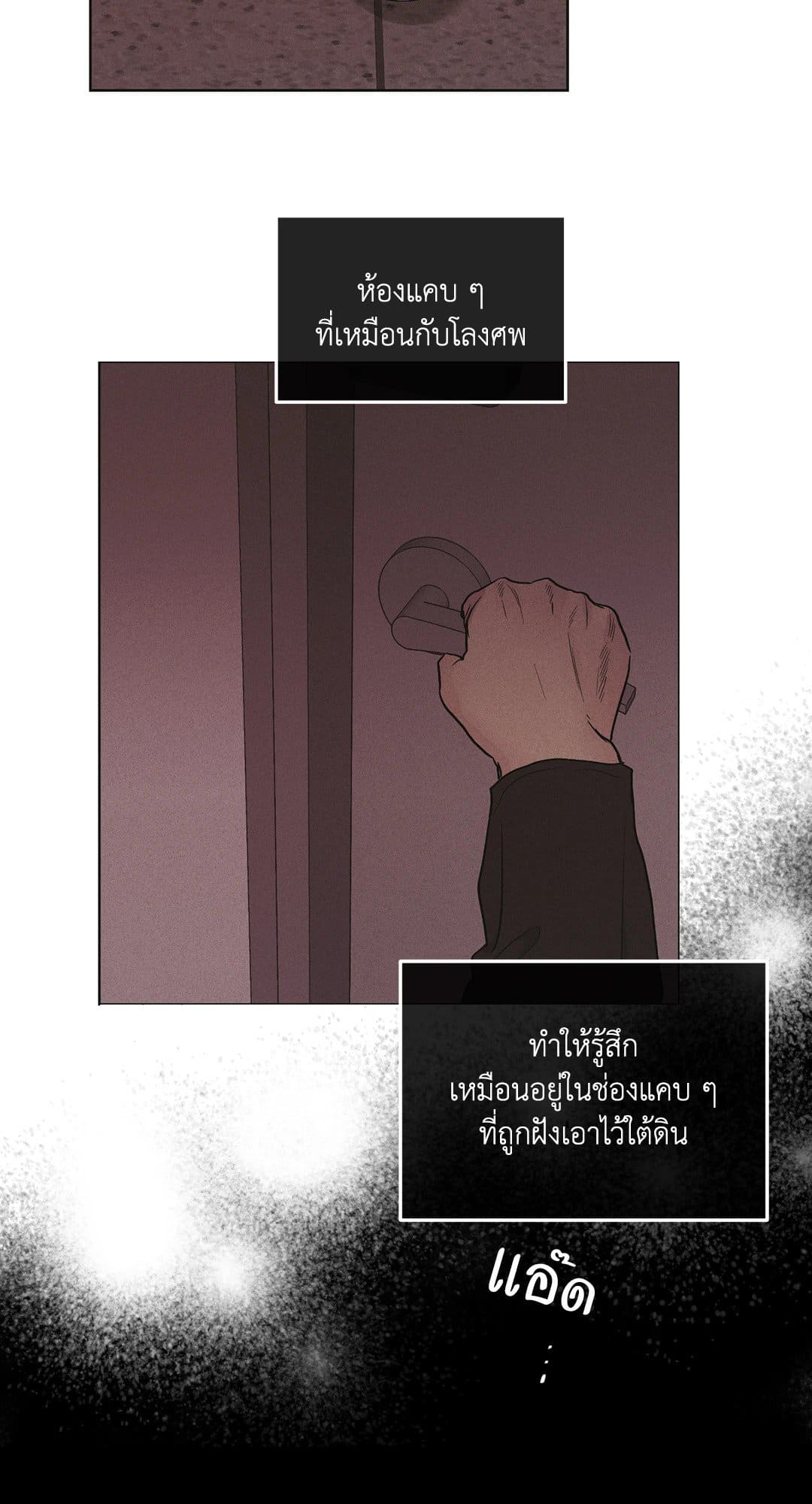 Payback ตอนที่ 2611