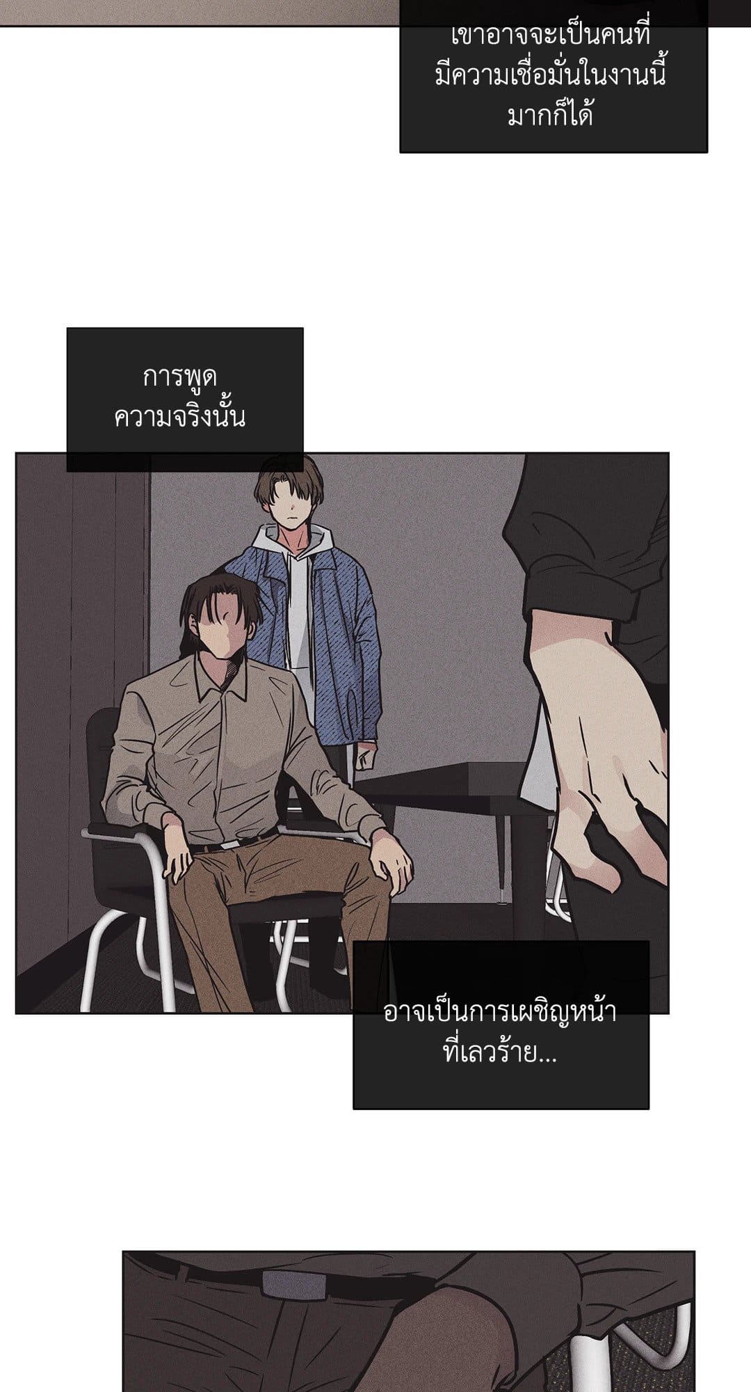 Payback ตอนที่ 262