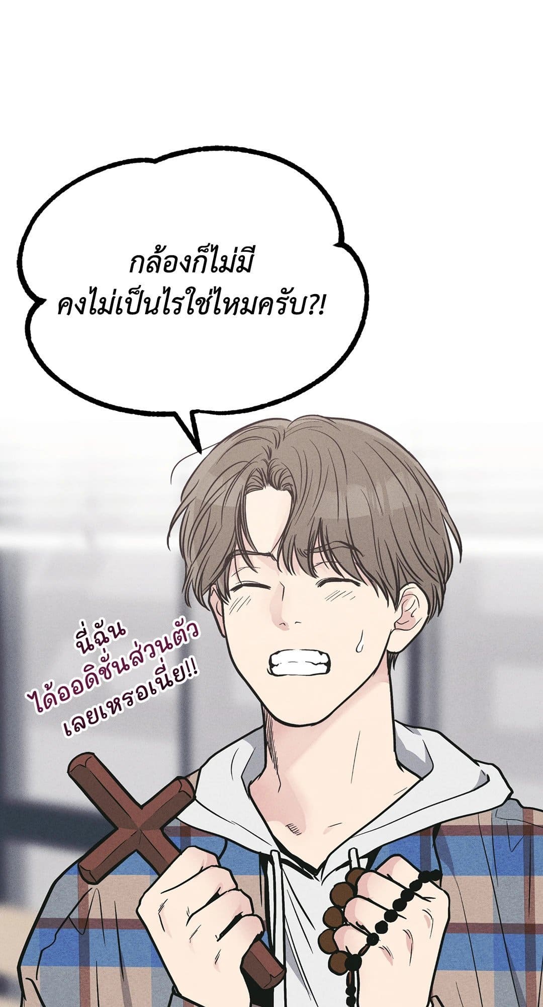 Payback ตอนที่ 2622