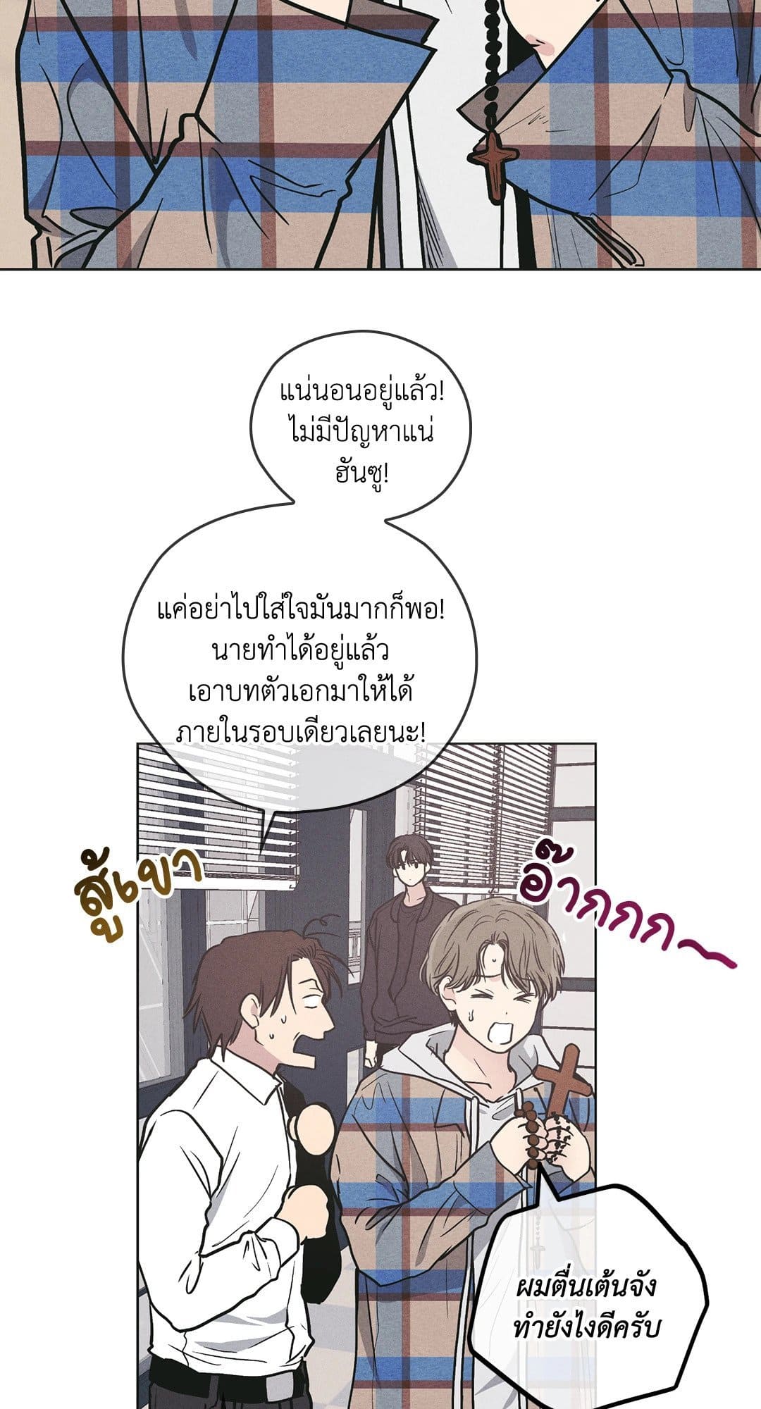 Payback ตอนที่ 2623