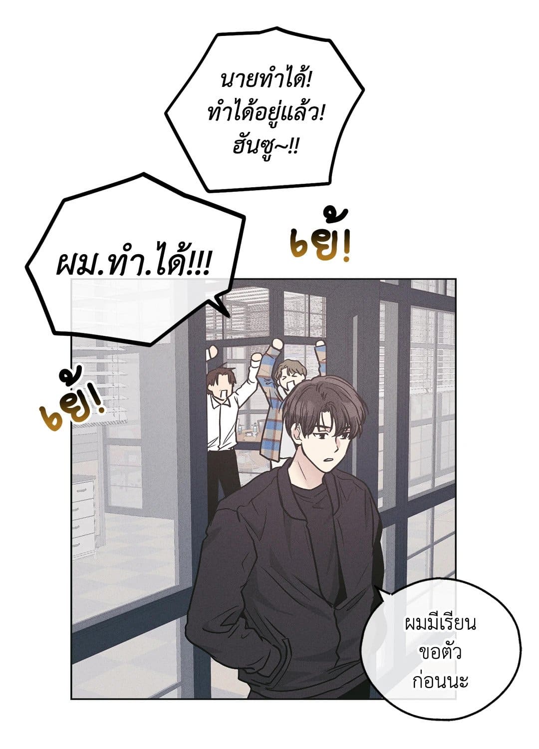 Payback ตอนที่ 2625