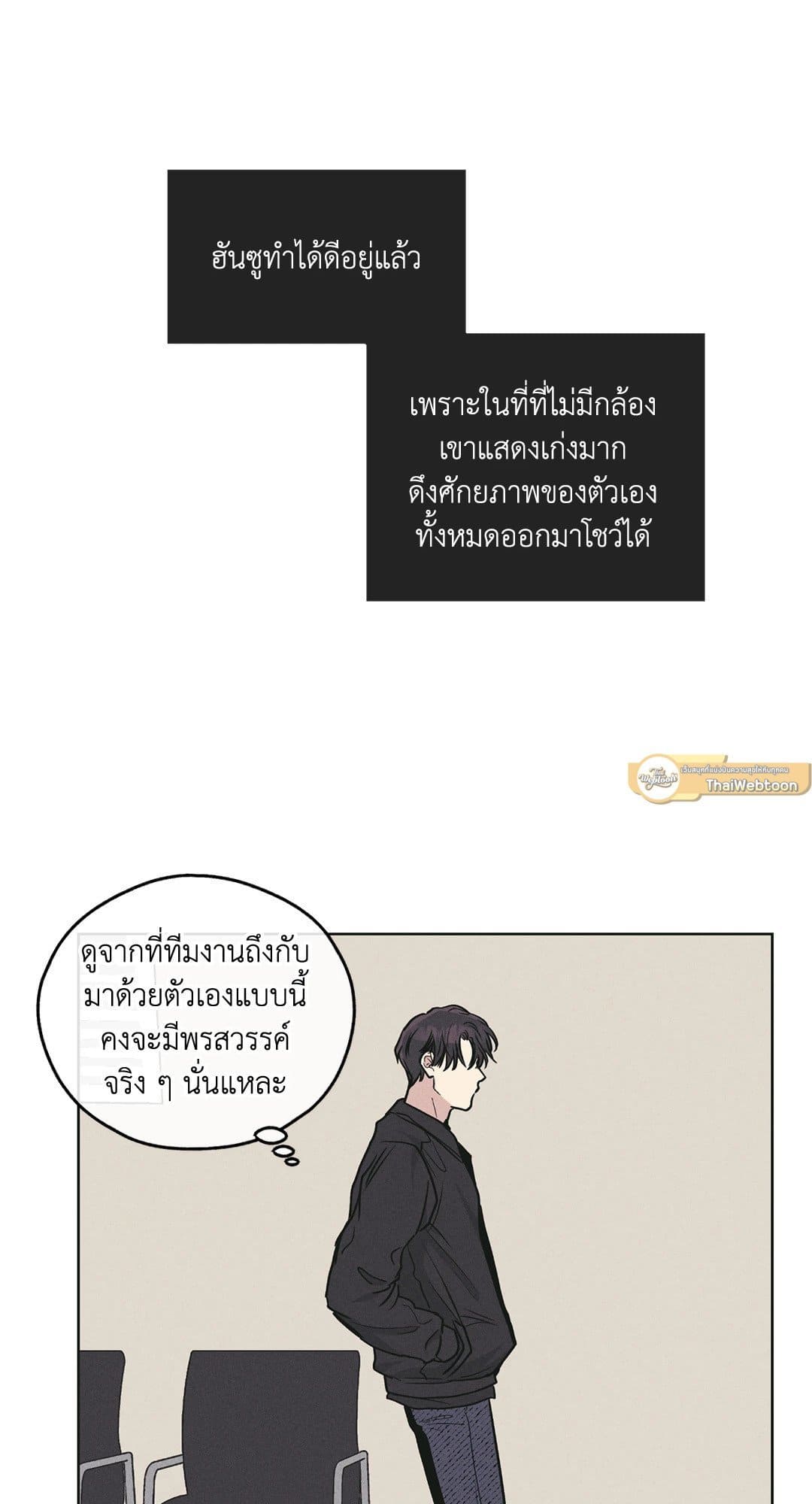 Payback ตอนที่ 2626