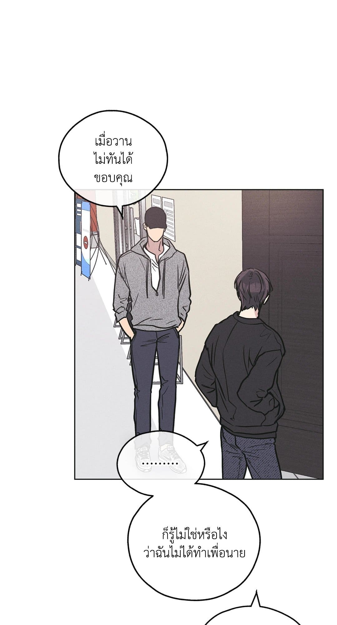 Payback ตอนที่ 2631