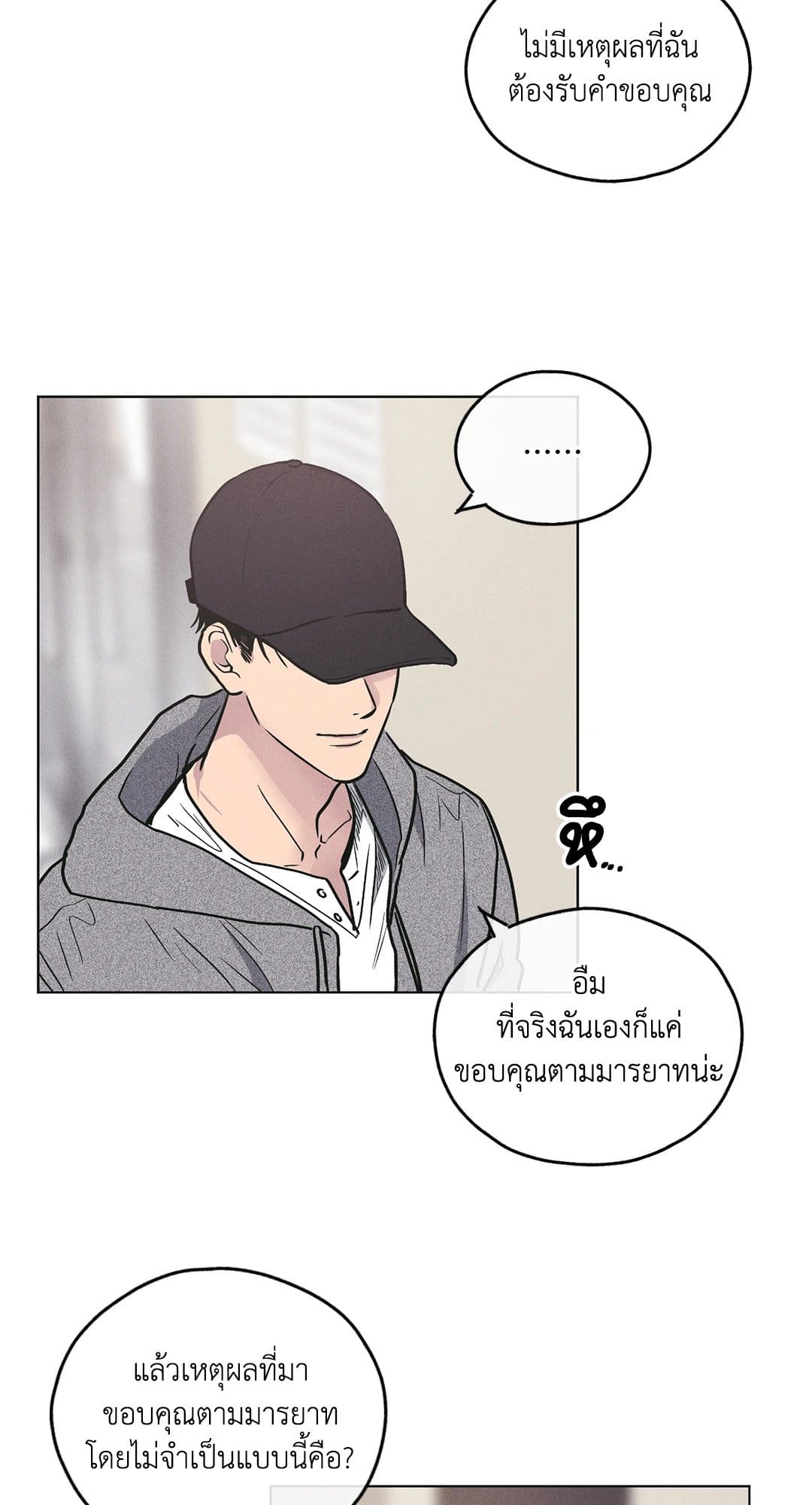 Payback ตอนที่ 2632