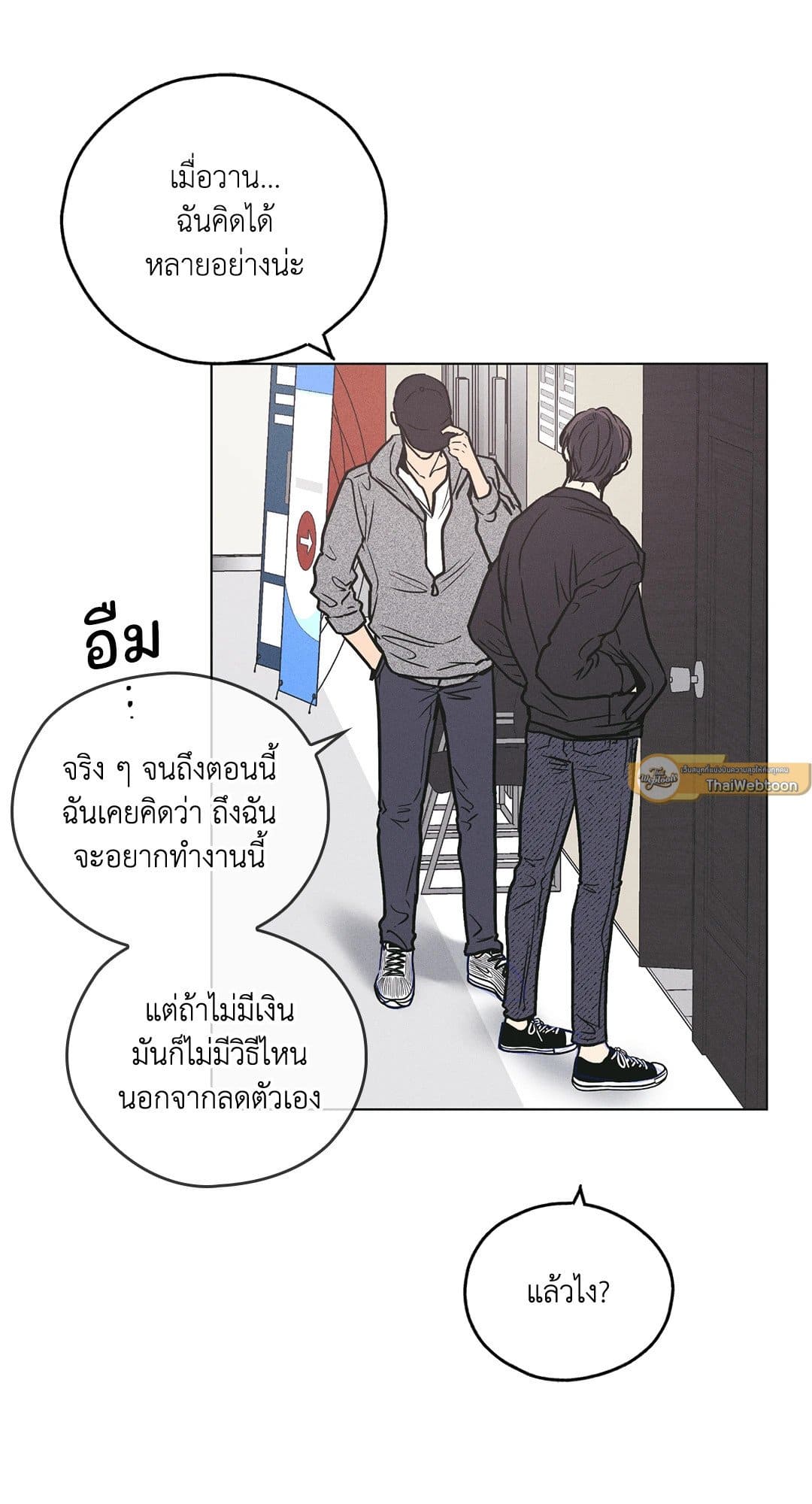 Payback ตอนที่ 2634