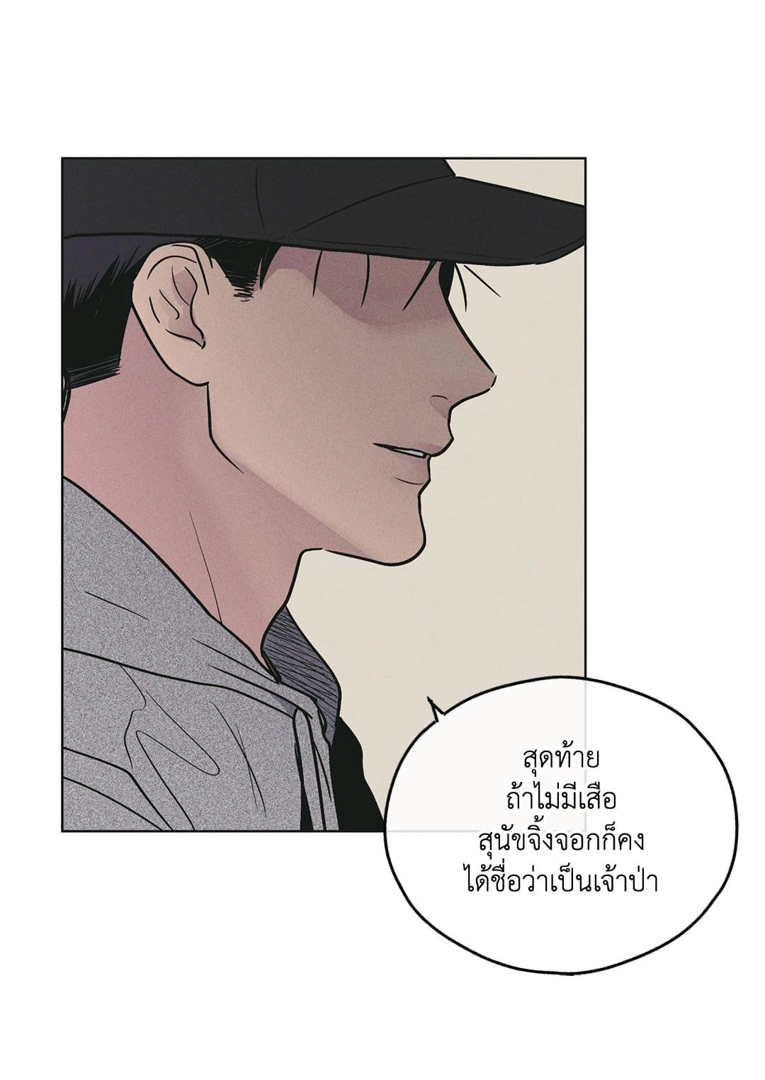 Payback ตอนที่ 2637