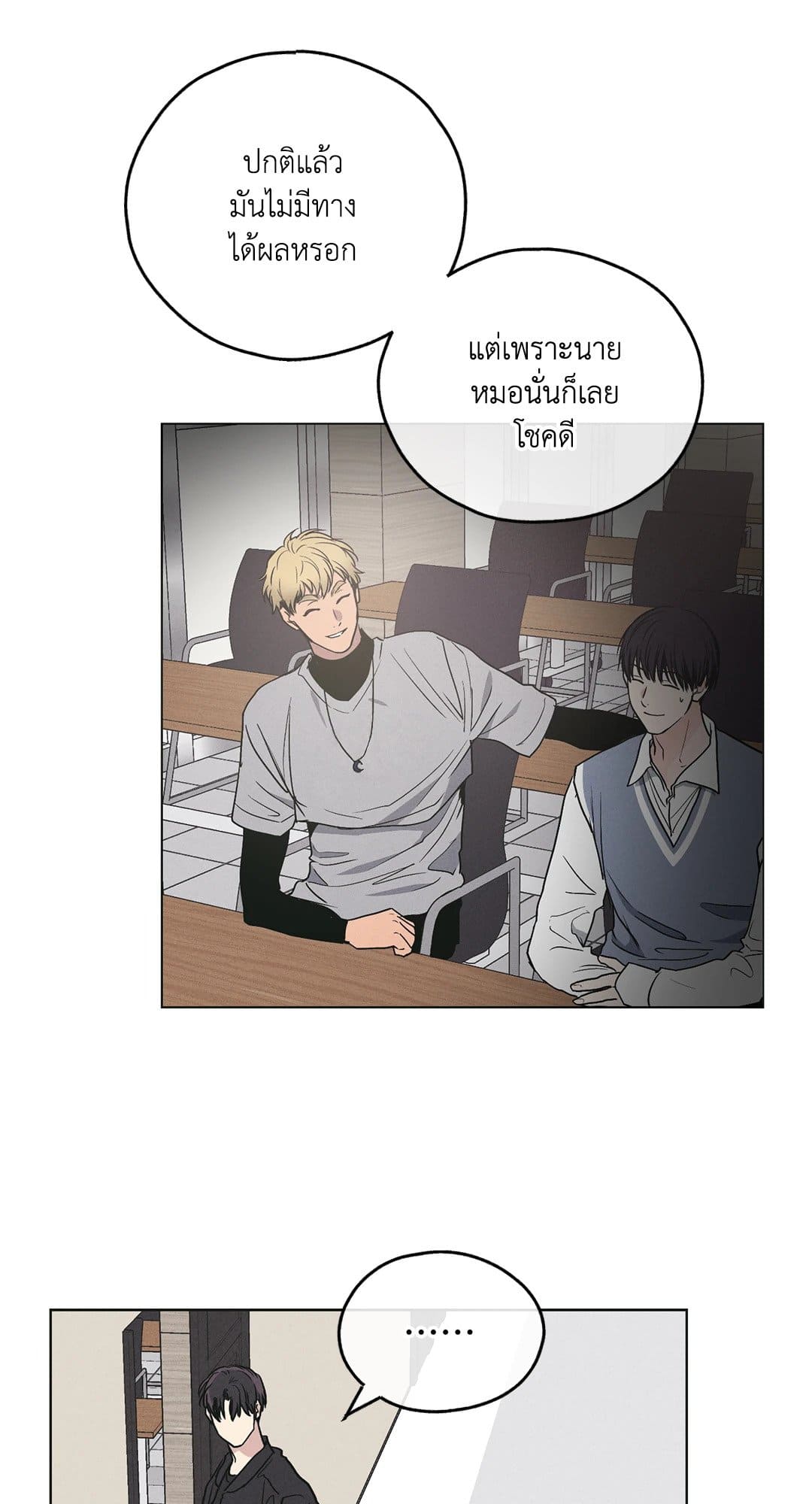 Payback ตอนที่ 2638