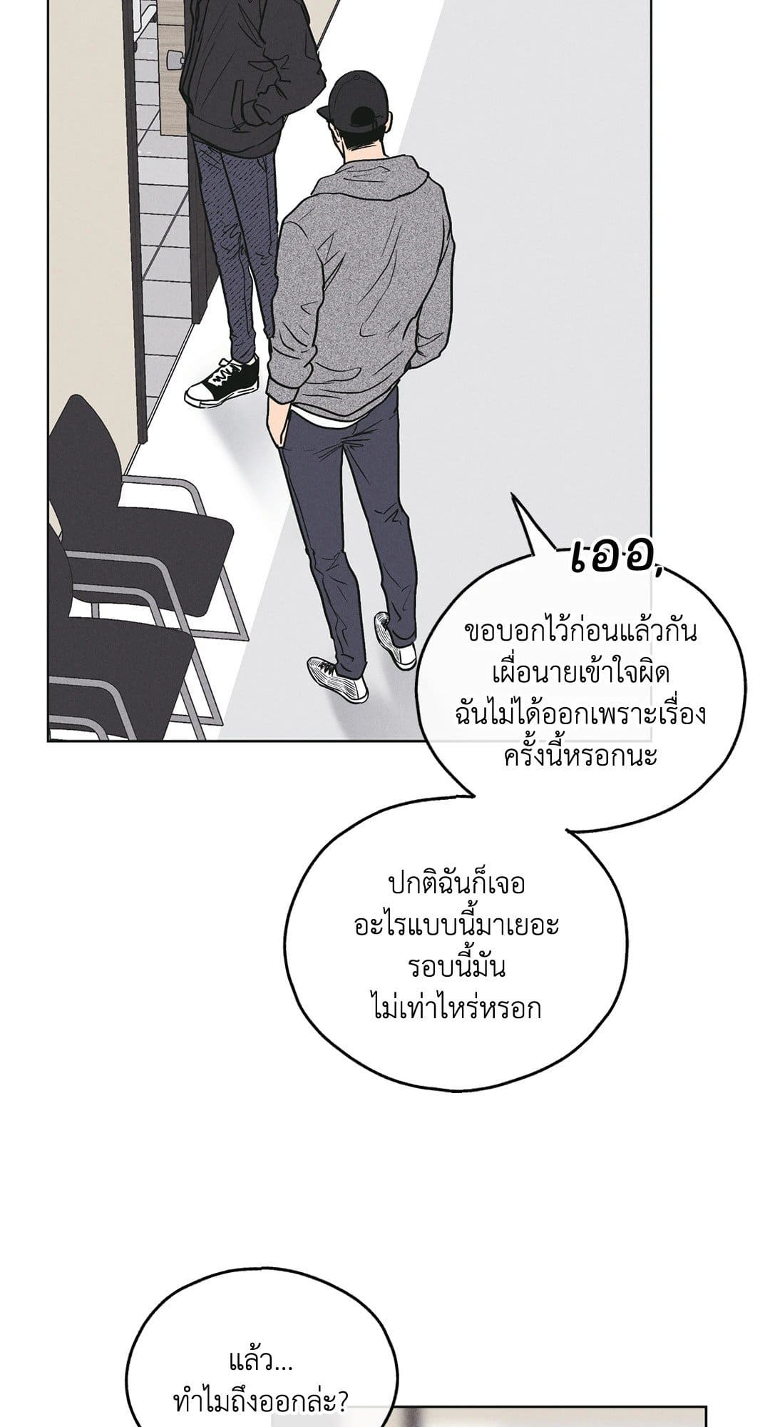 Payback ตอนที่ 2639