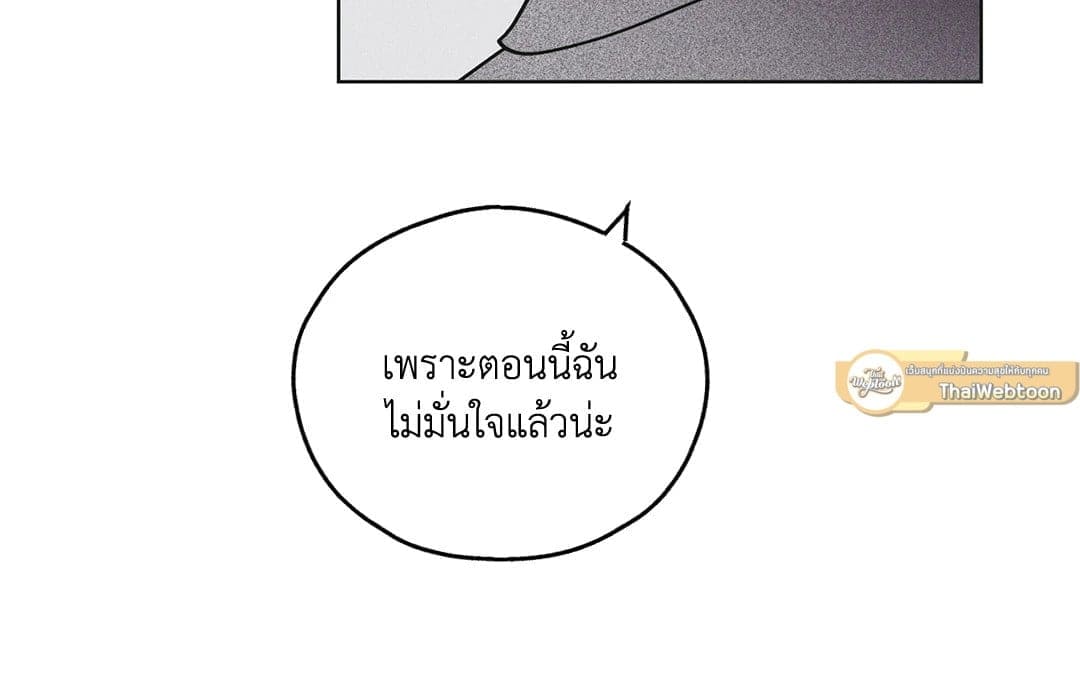 Payback ตอนที่ 2641