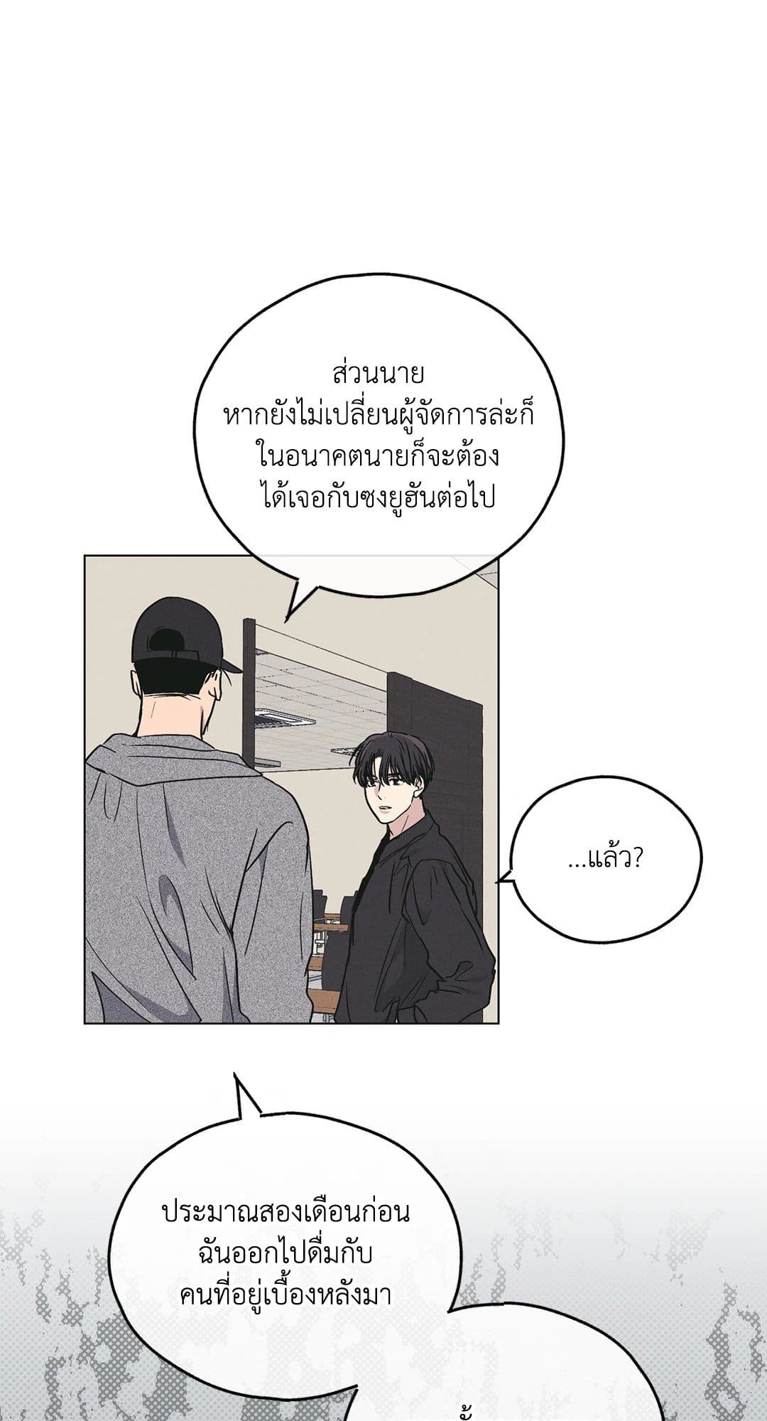 Payback ตอนที่ 2643