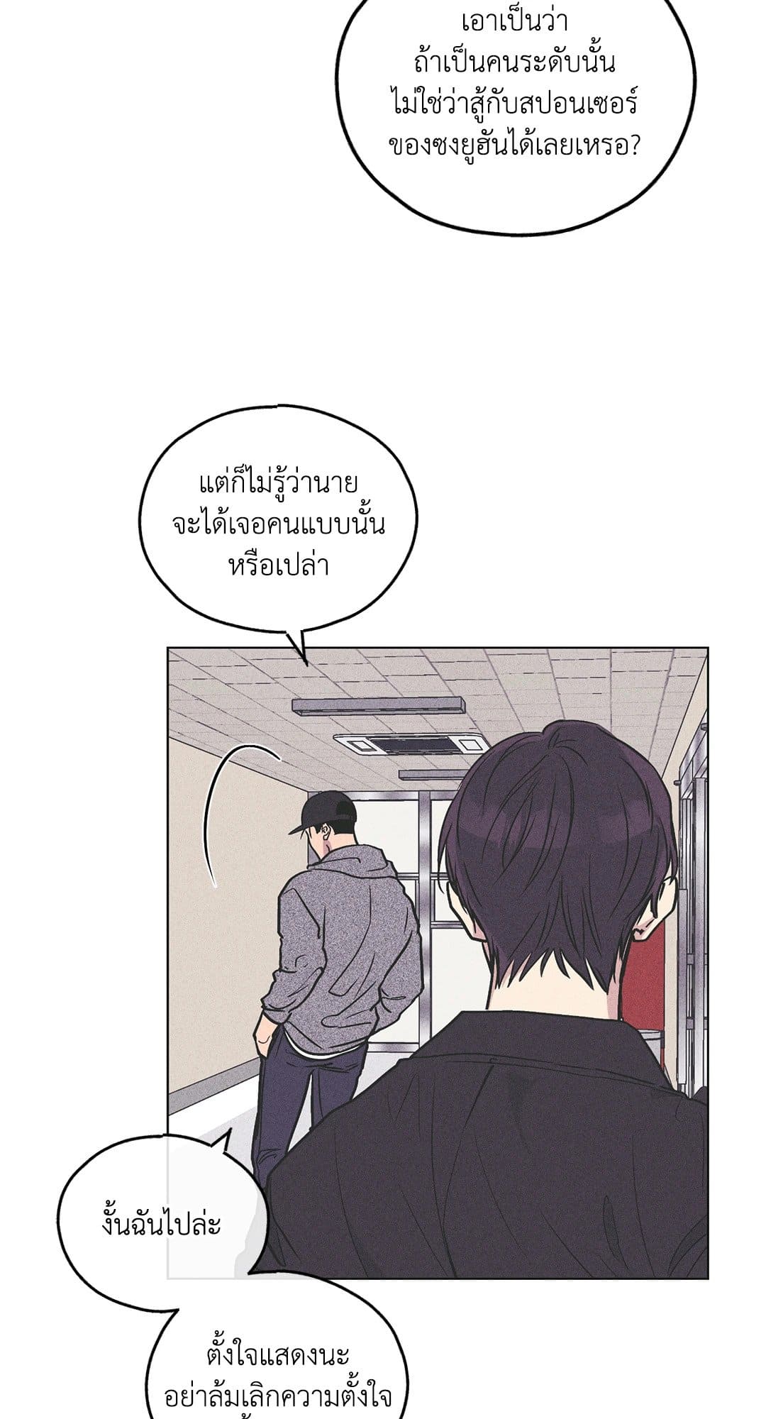 Payback ตอนที่ 2648