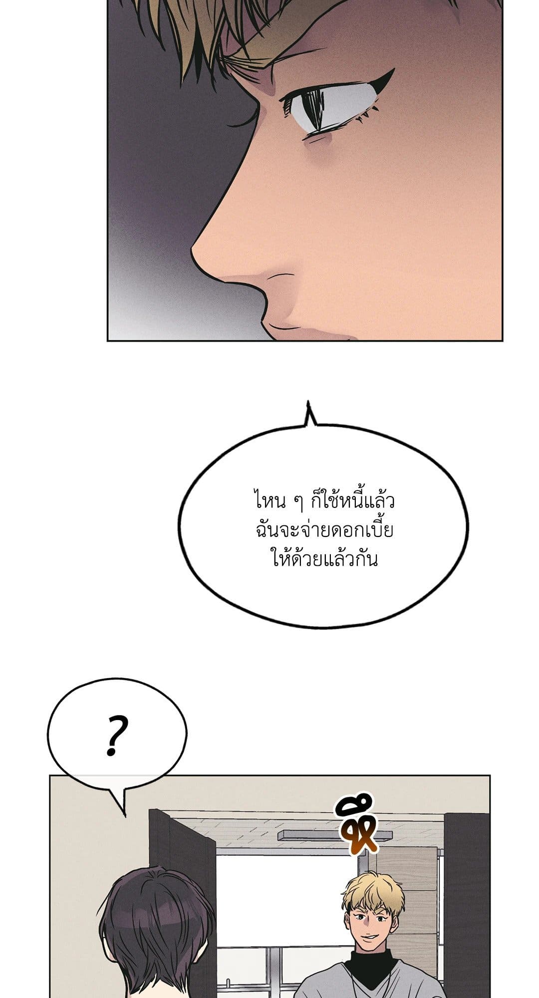 Payback ตอนที่ 2653