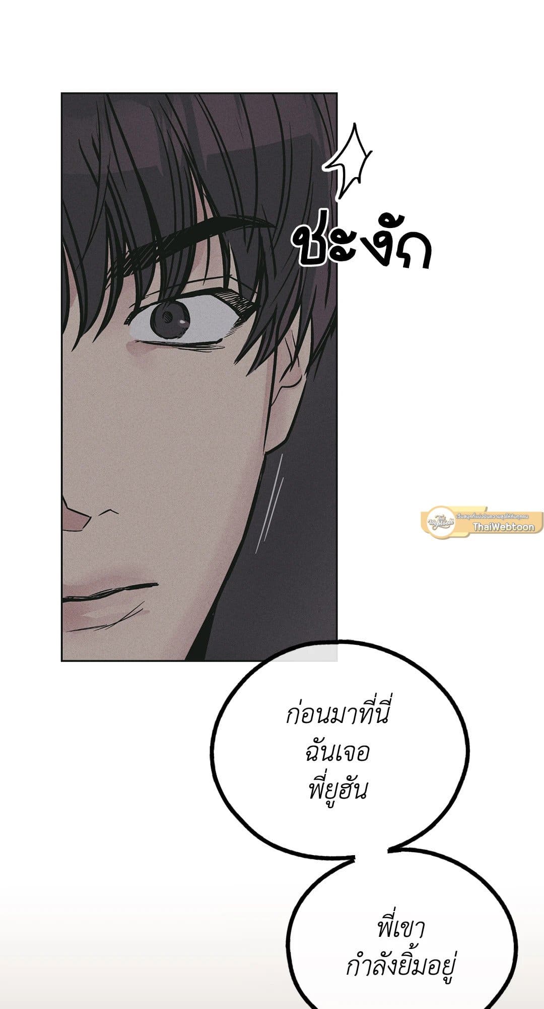 Payback ตอนที่ 2655