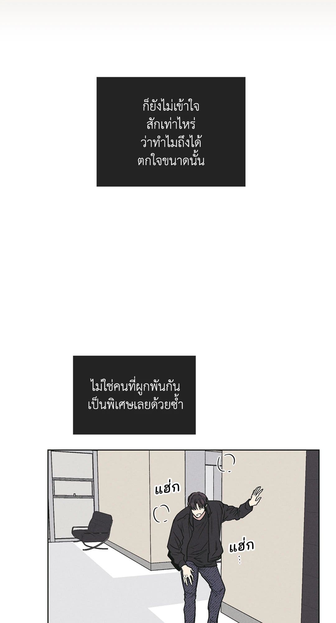 Payback ตอนที่ 2661