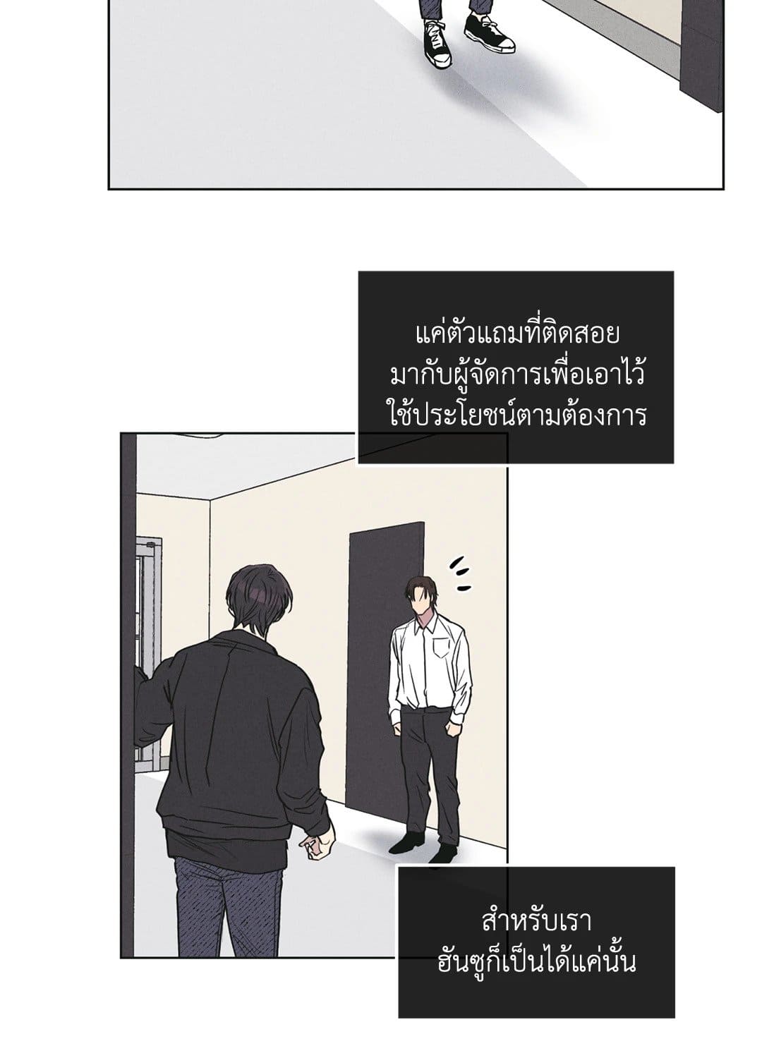 Payback ตอนที่ 2662