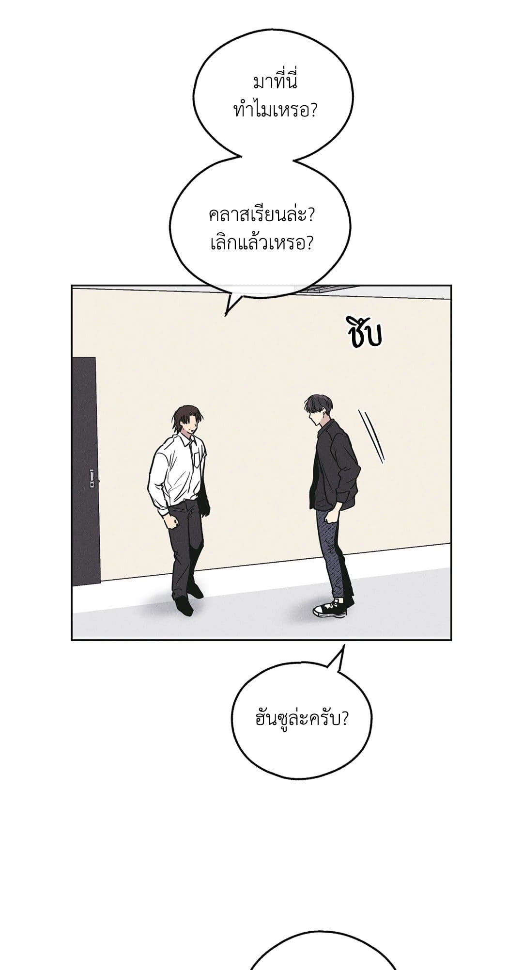 Payback ตอนที่ 2664