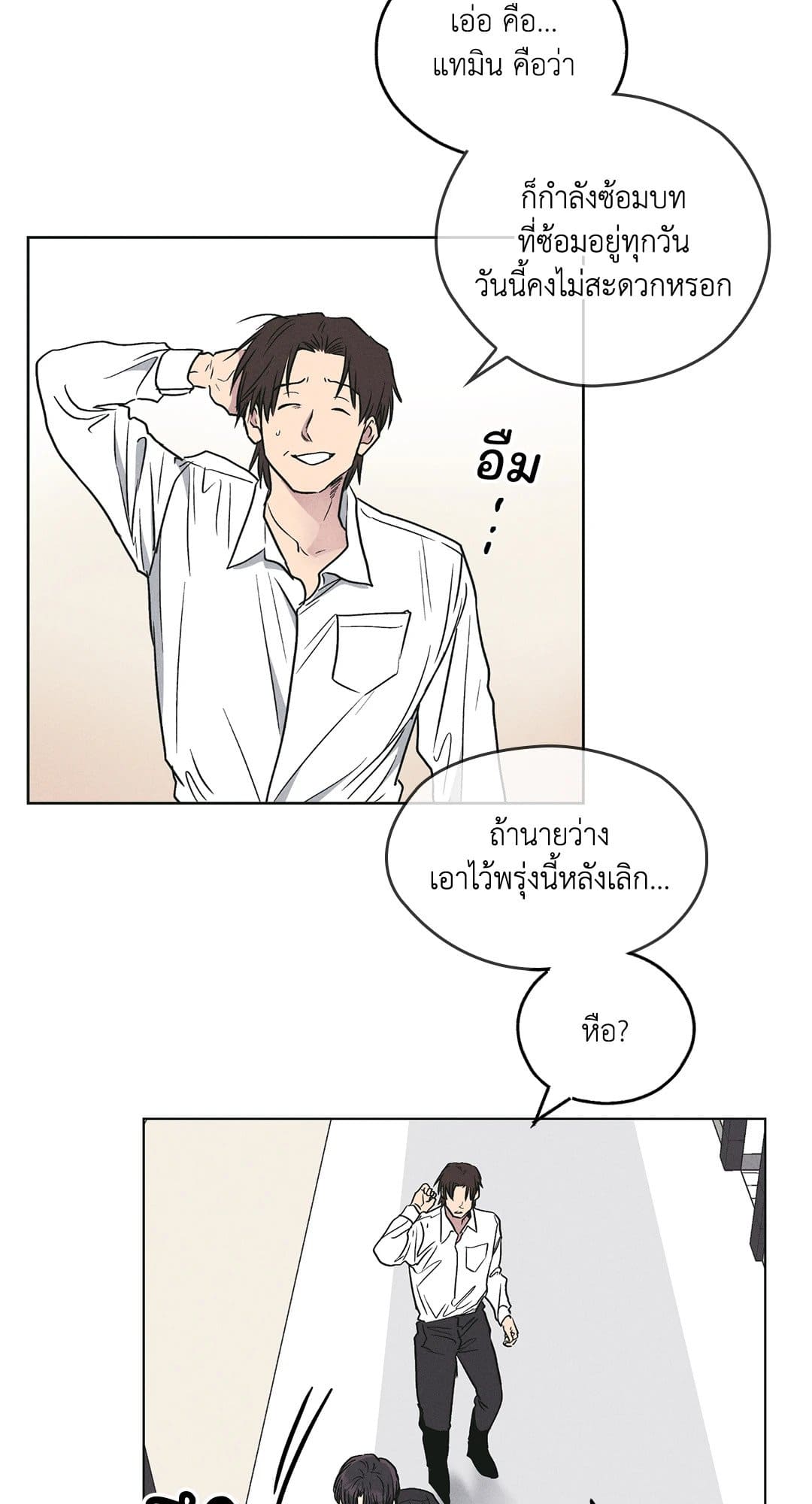 Payback ตอนที่ 2665