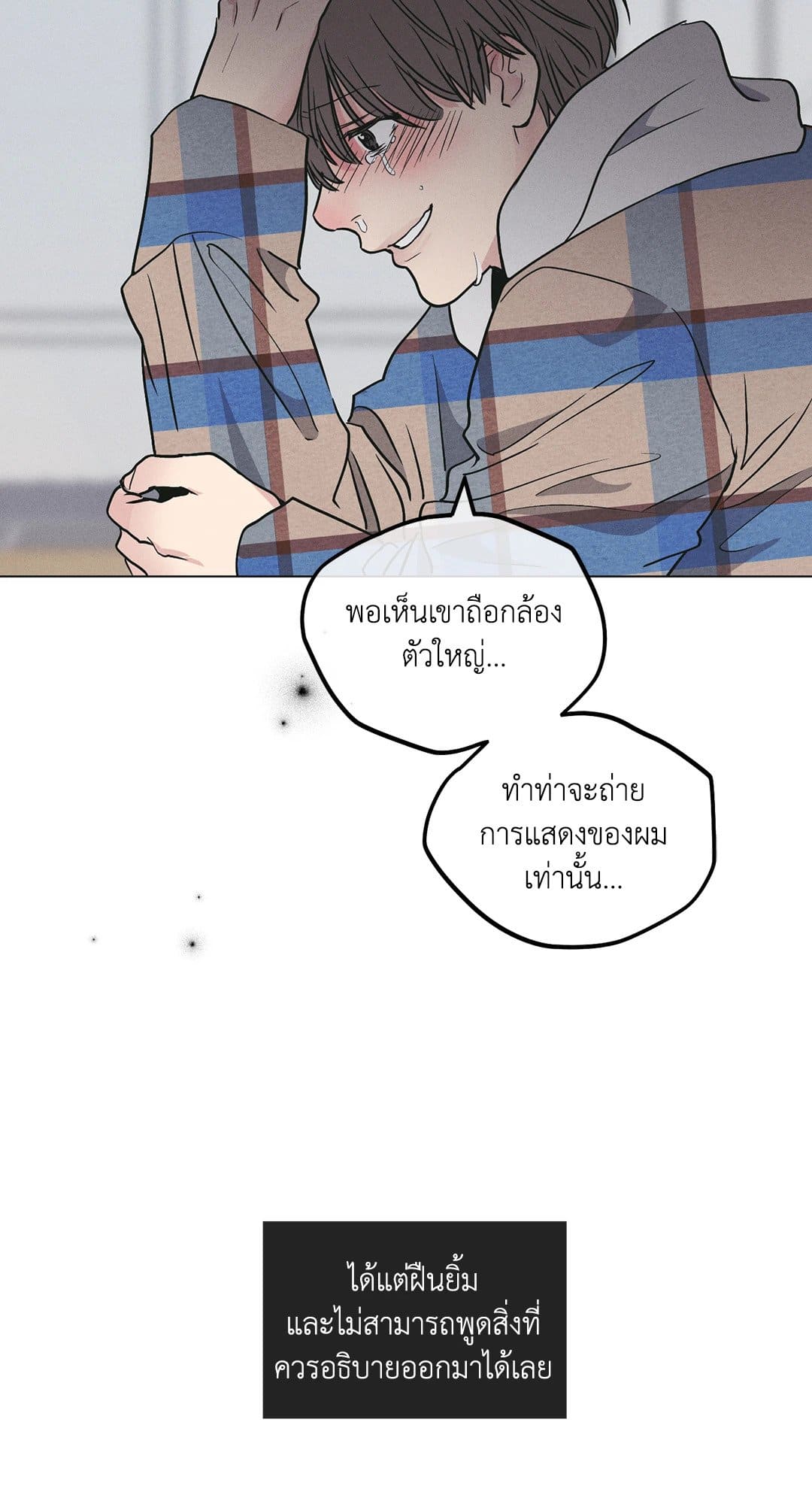 Payback ตอนที่ 2670