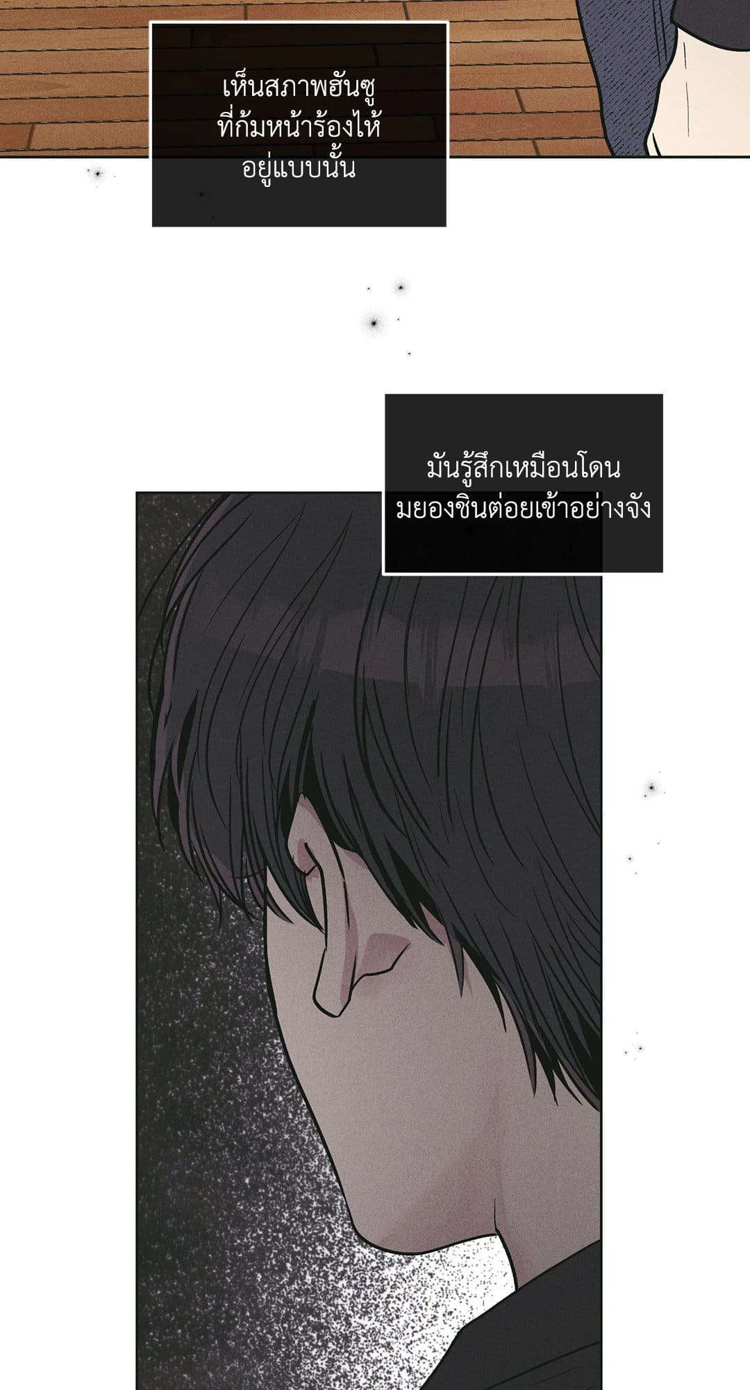 Payback ตอนที่ 2672