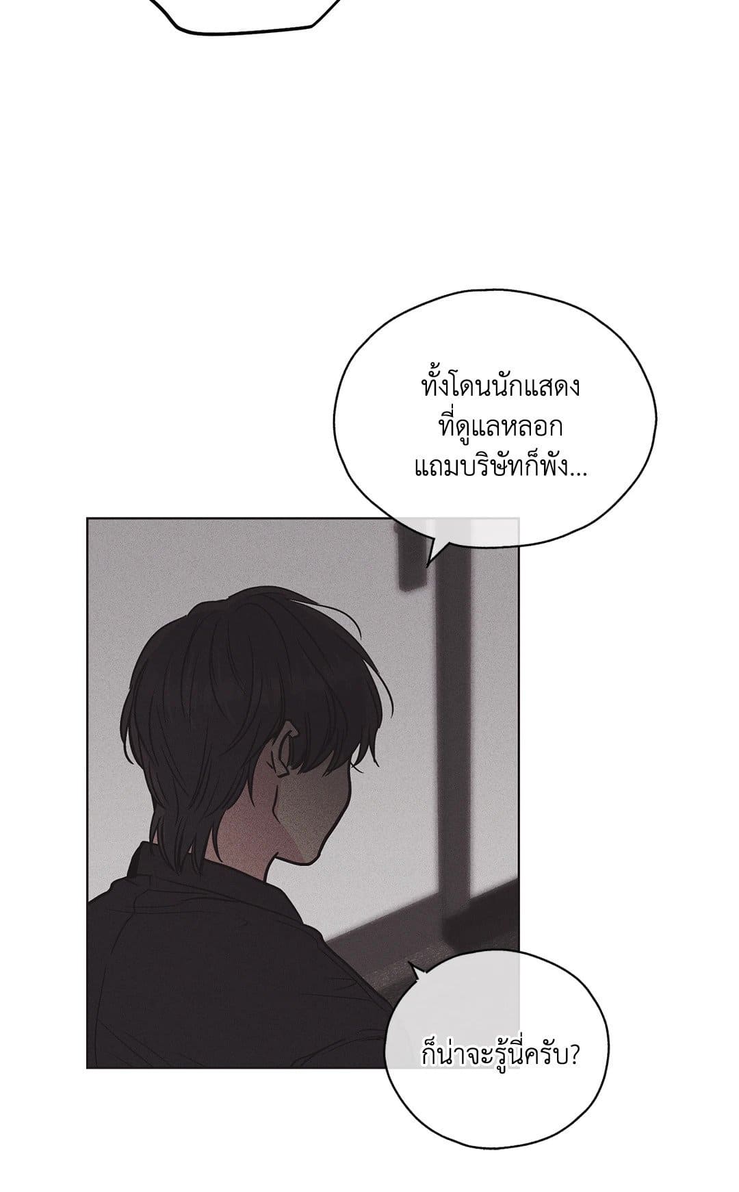 Payback ตอนที่ 268