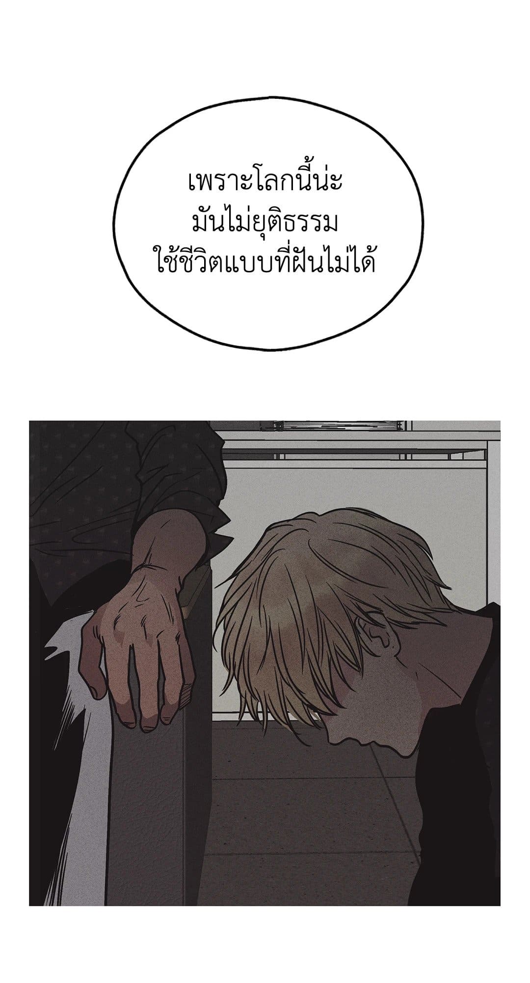 Payback ตอนที่ 269