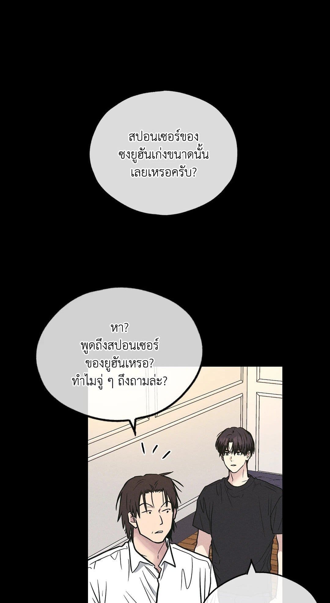 Payback ตอนที่ 2701