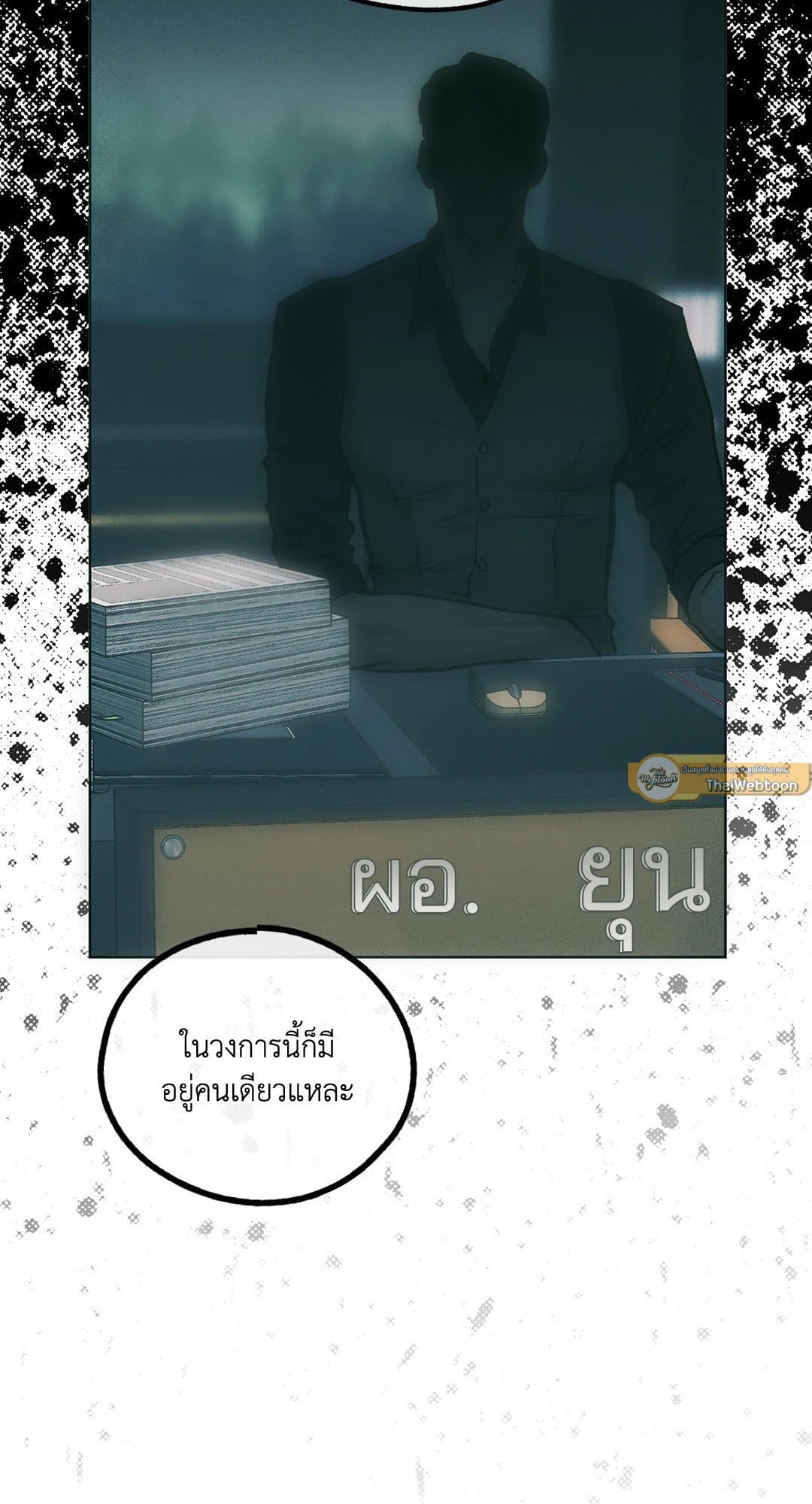 Payback ตอนที่ 2704