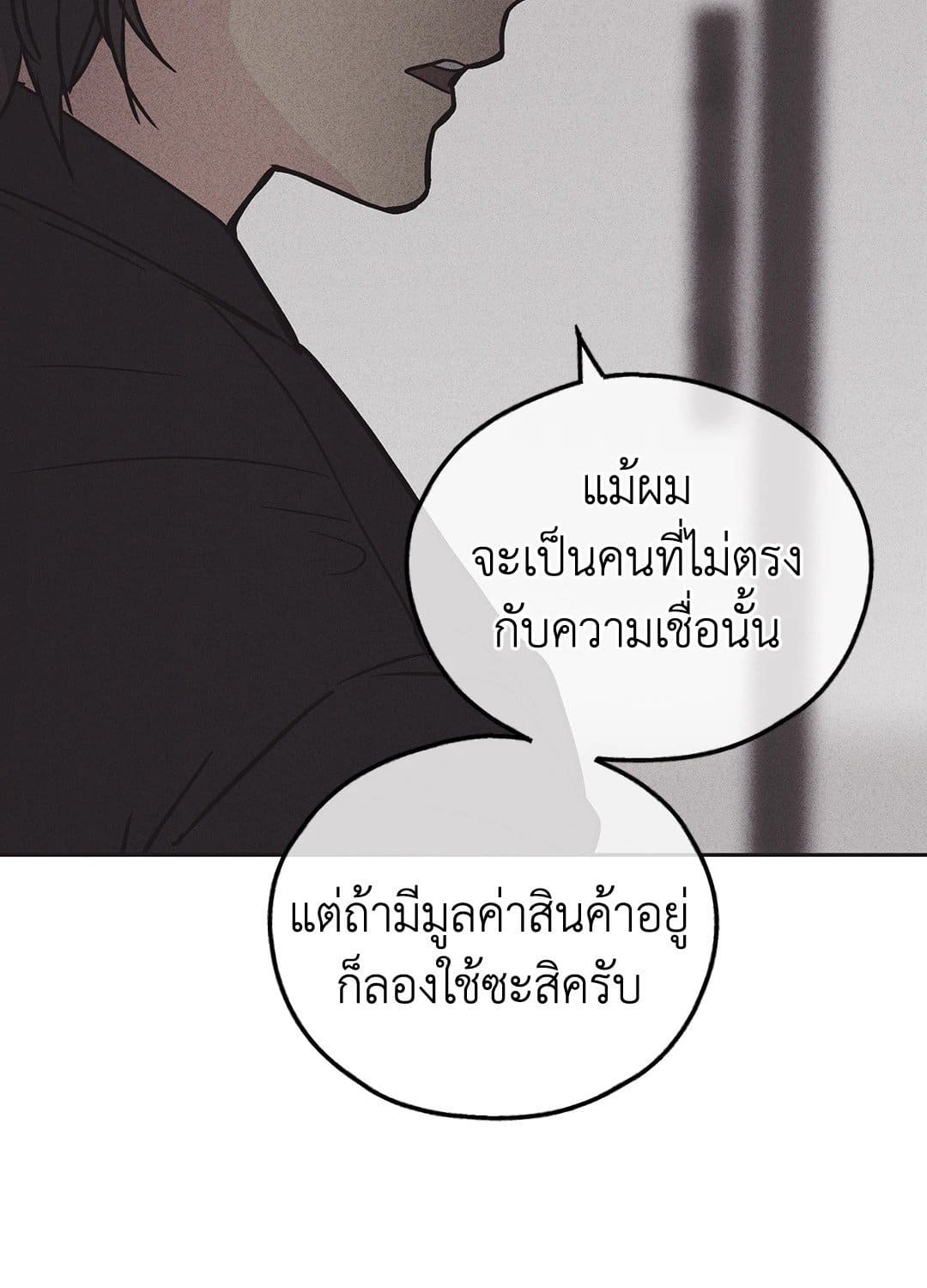 Payback ตอนที่ 272