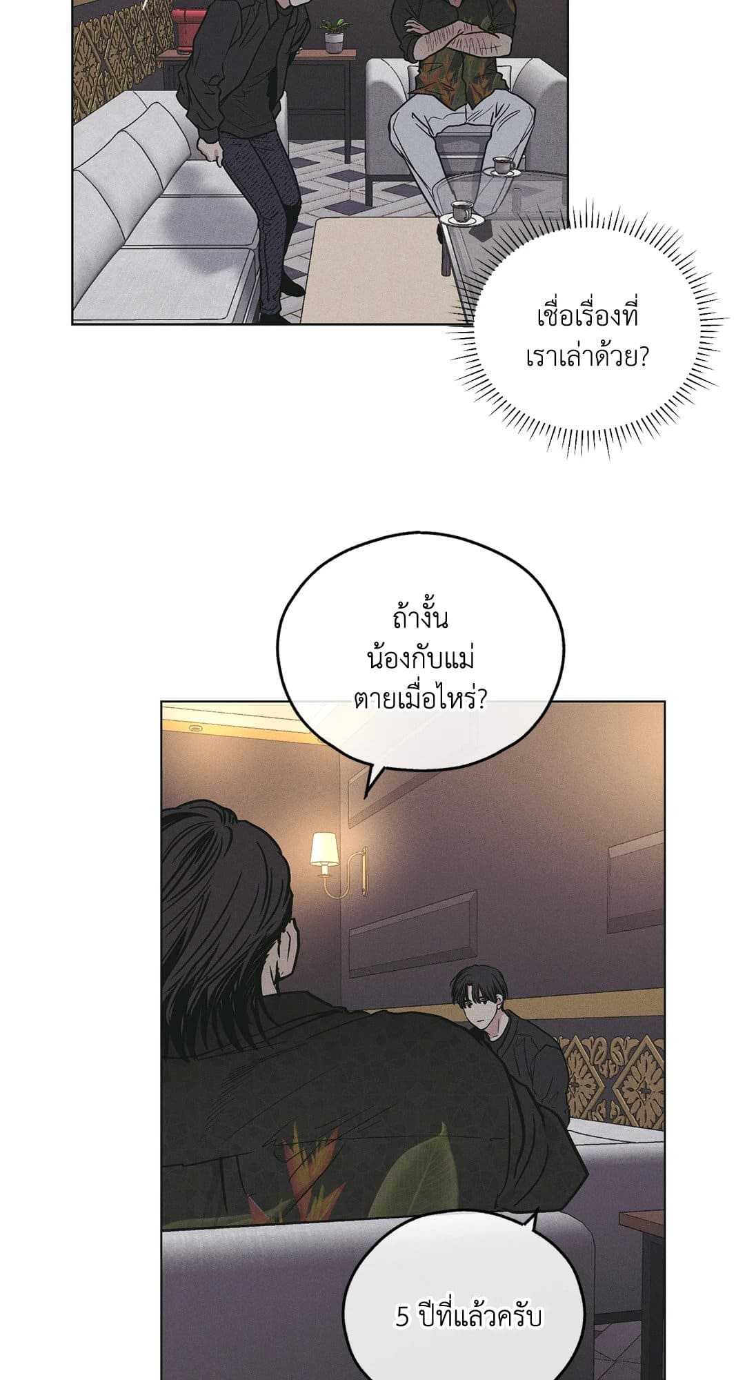 Payback ตอนที่ 2723