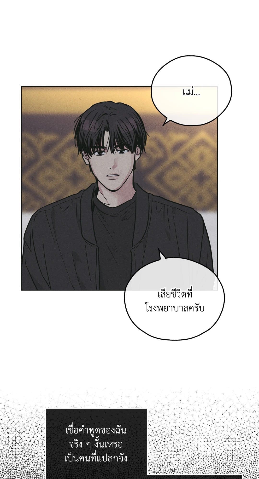 Payback ตอนที่ 2727