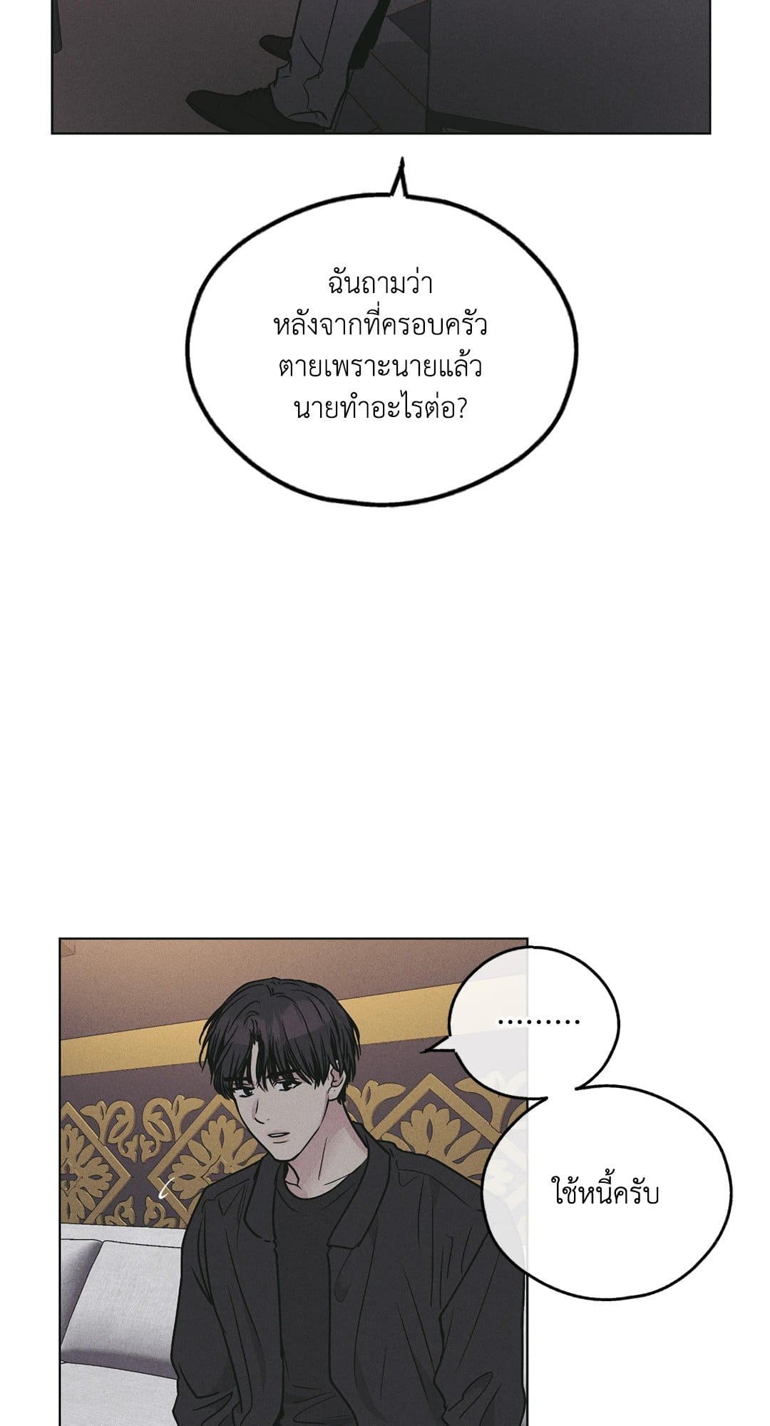 Payback ตอนที่ 2735