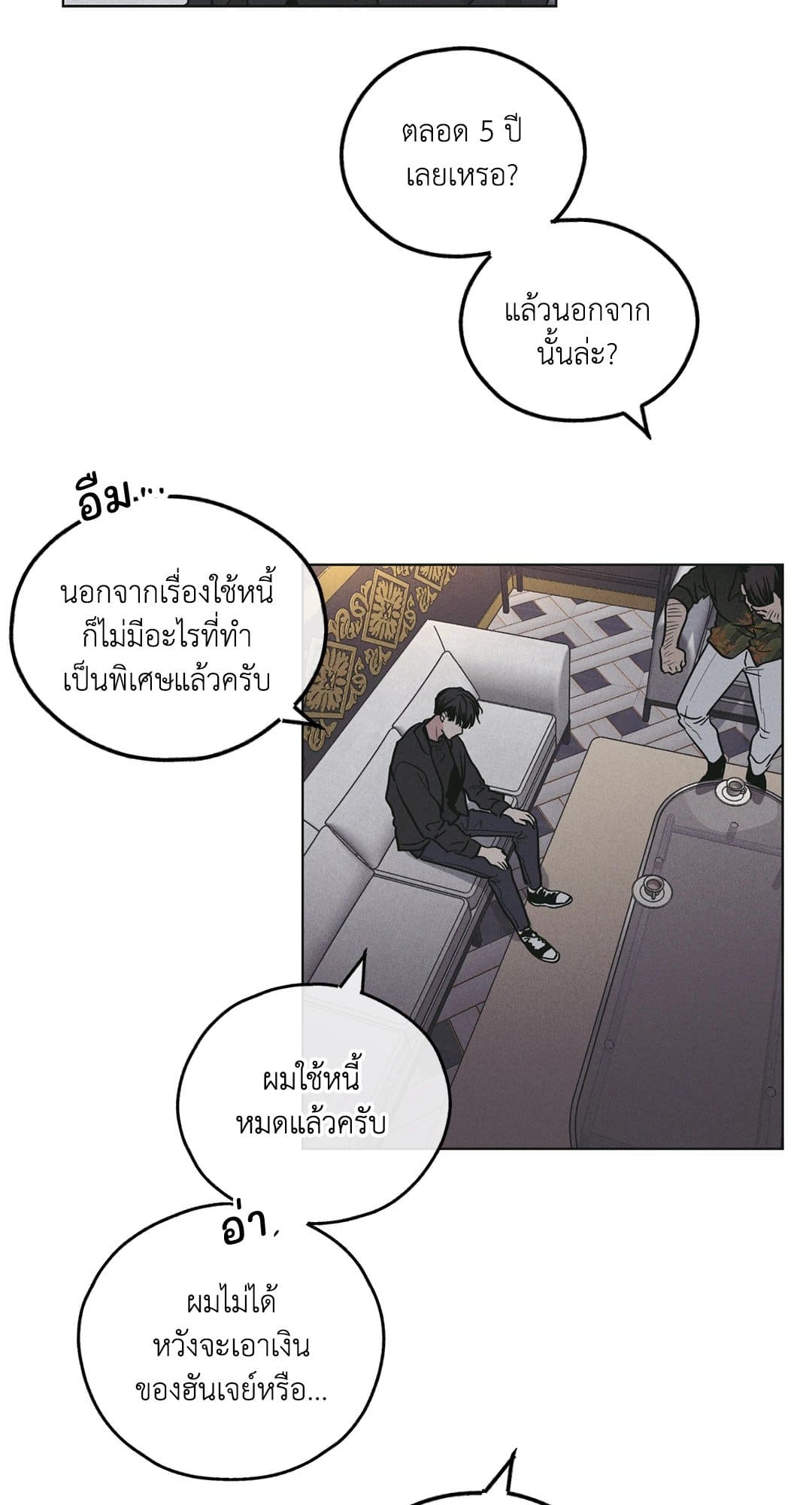 Payback ตอนที่ 2736