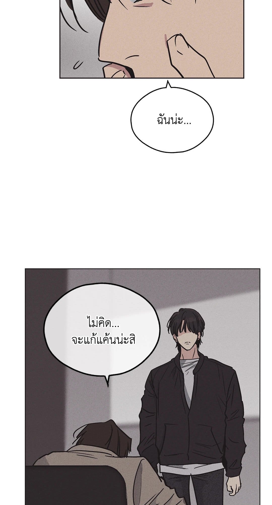 Payback ตอนที่ 274