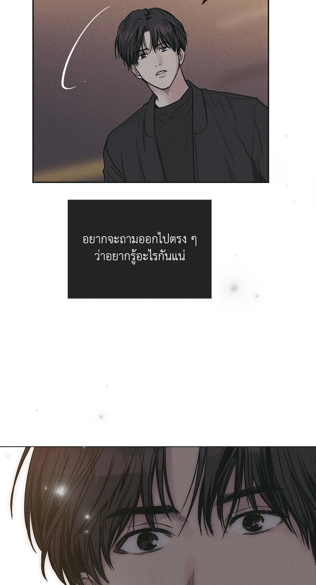 Payback ตอนที่ 2745