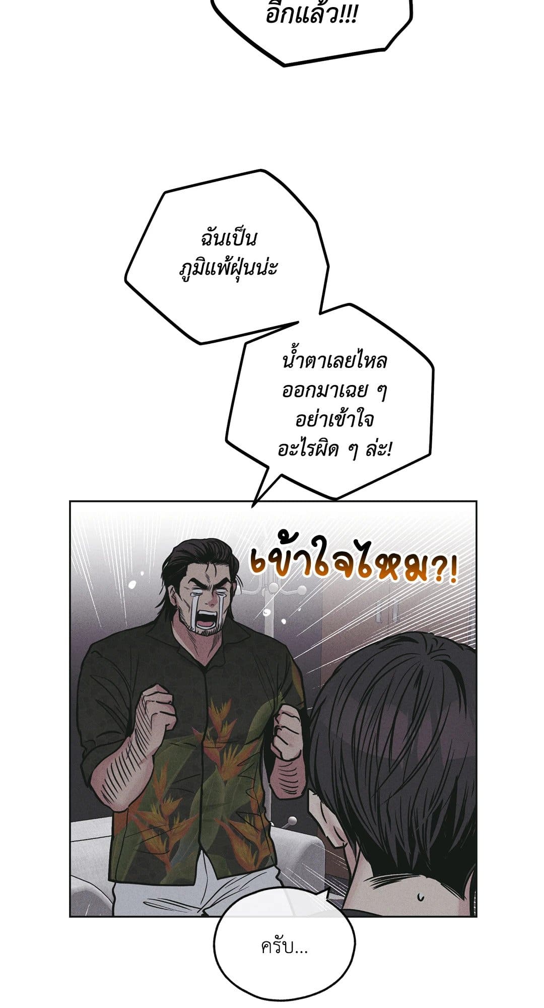 Payback ตอนที่ 2749