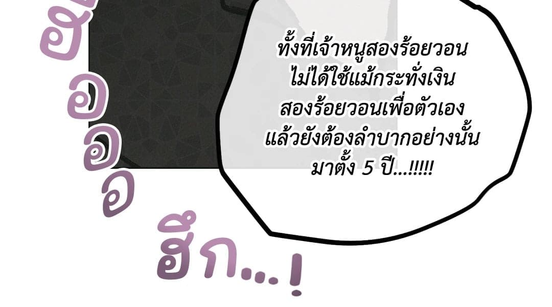 Payback ตอนที่ 2752