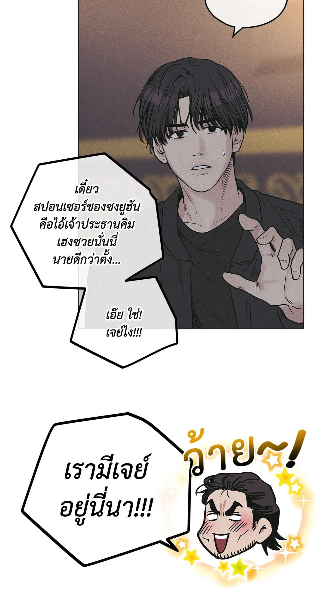 Payback ตอนที่ 2756