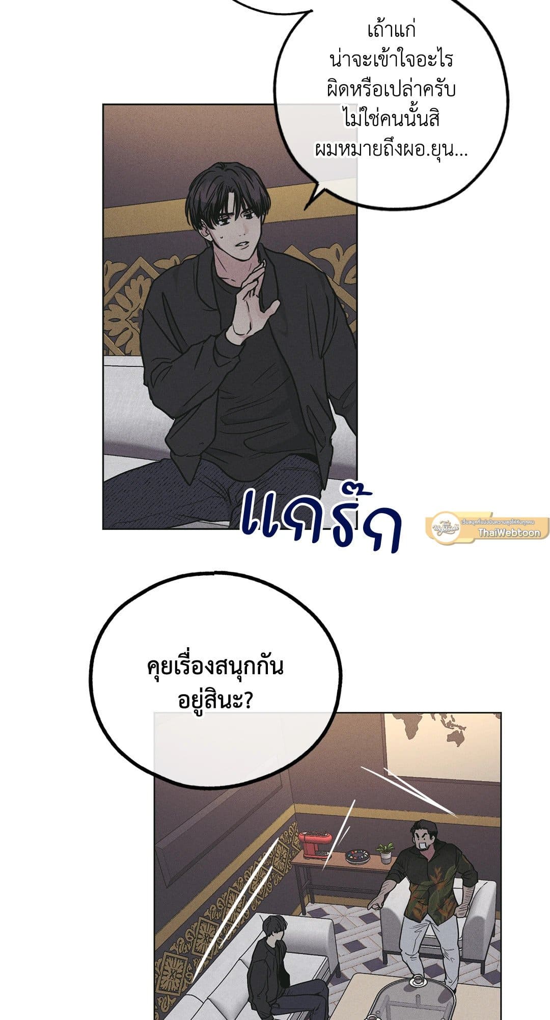 Payback ตอนที่ 2758