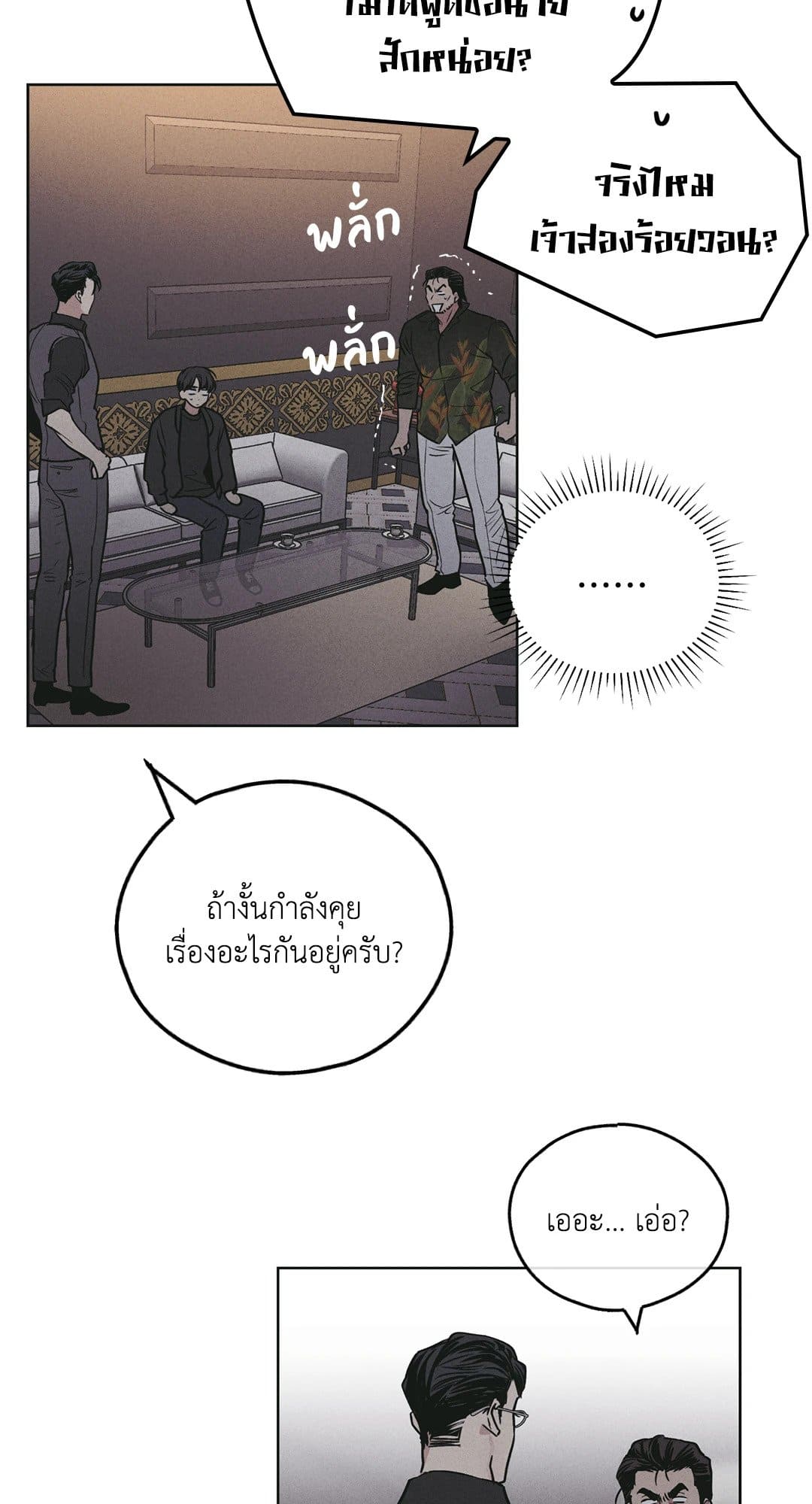 Payback ตอนที่ 2763