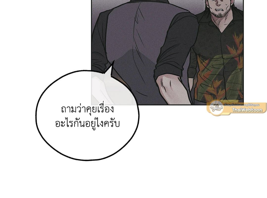 Payback ตอนที่ 2764