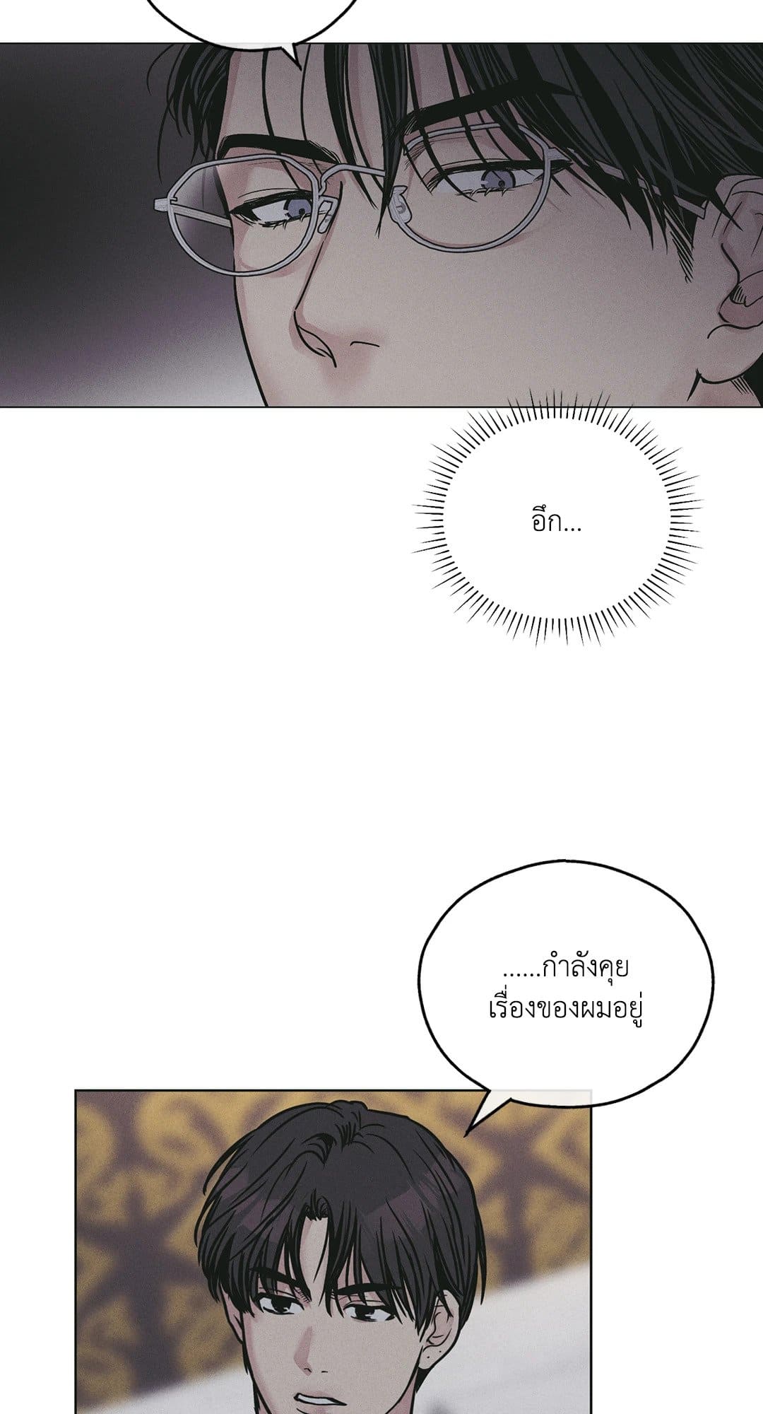 Payback ตอนที่ 2766