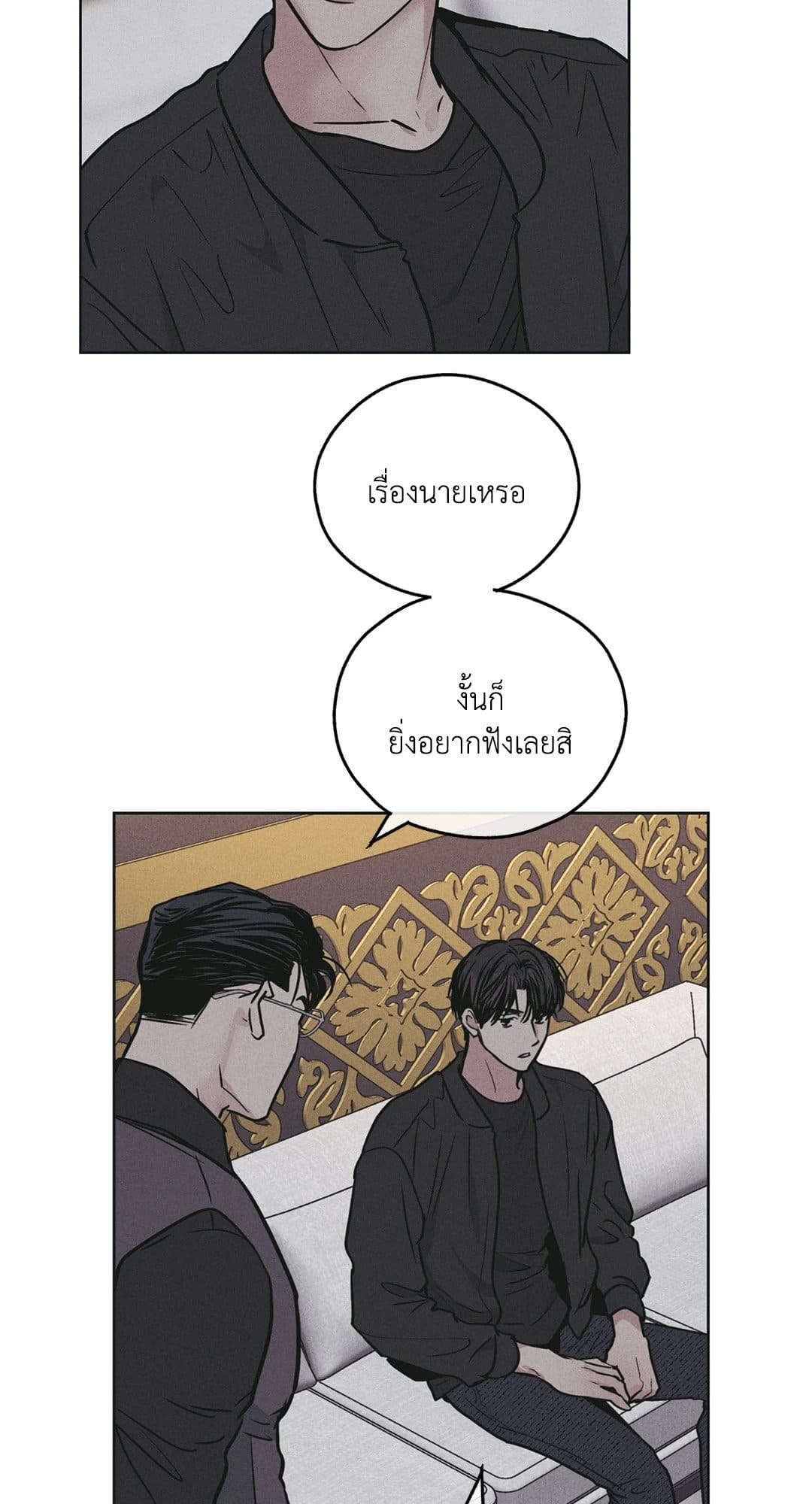 Payback ตอนที่ 2767