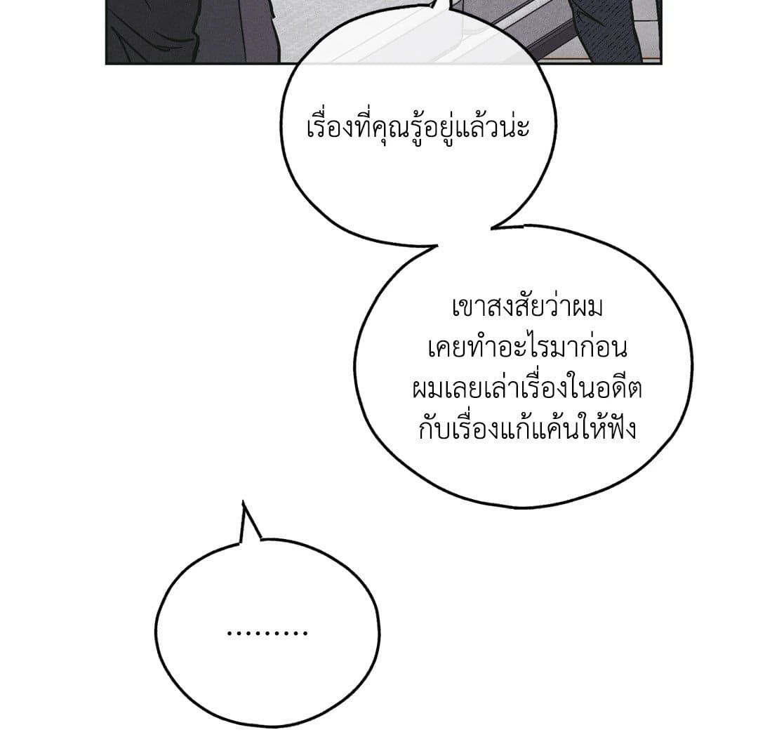 Payback ตอนที่ 2768