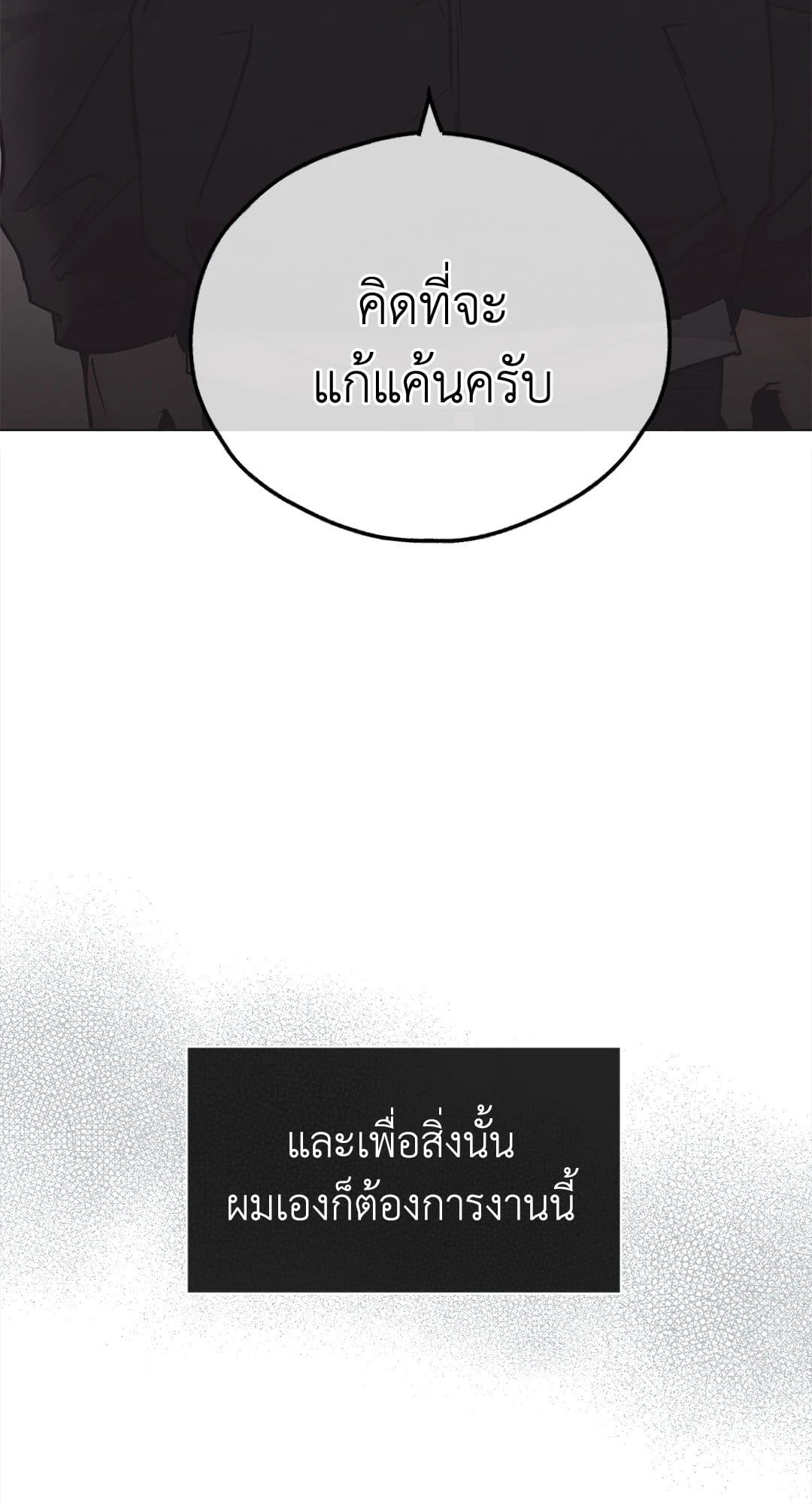 Payback ตอนที่ 277